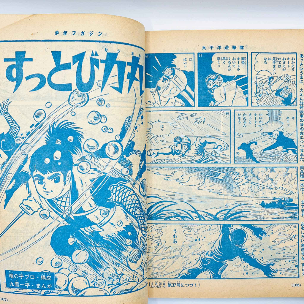 Weekly Shonen Magazine - 1963 No. 36