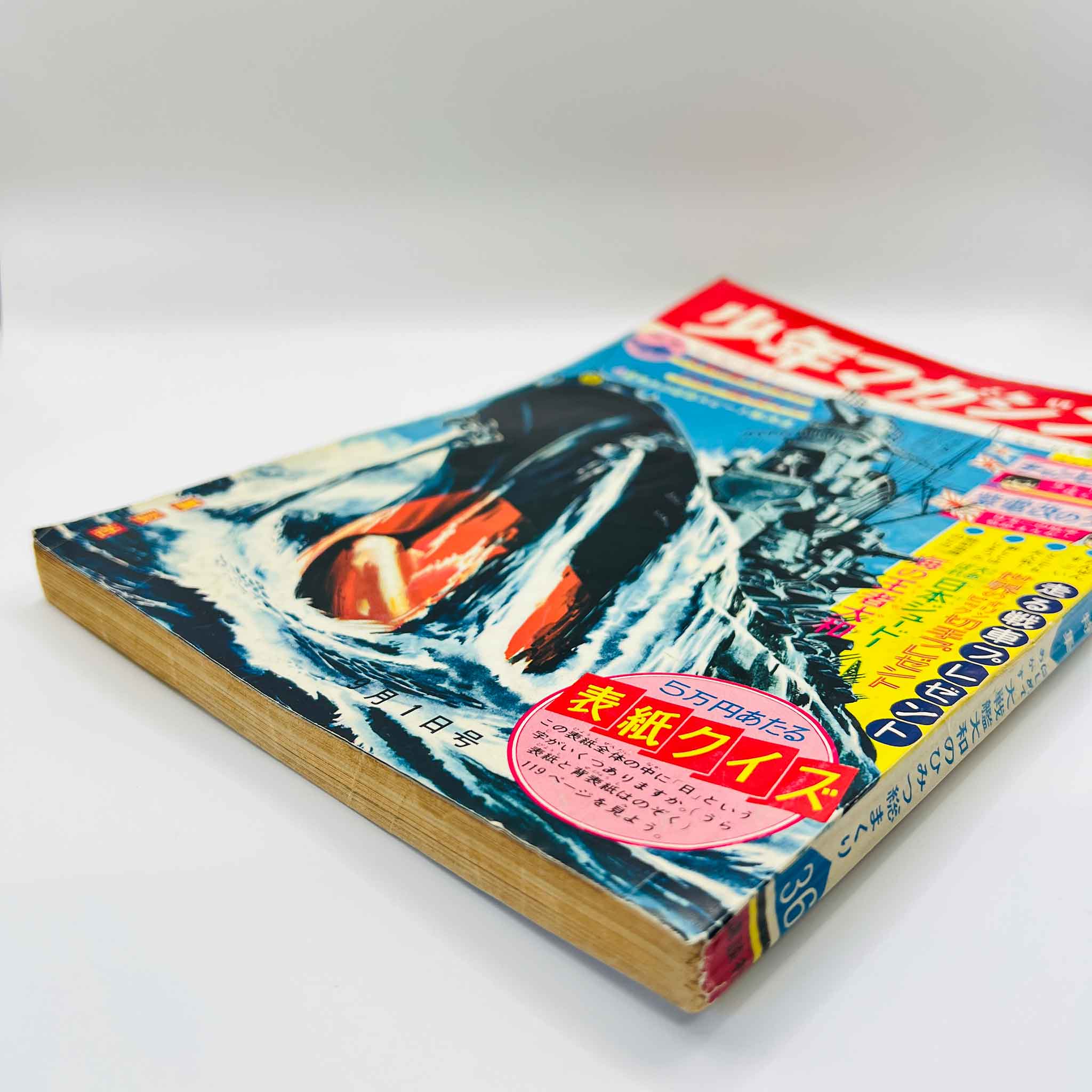 Weekly Shonen Magazine - 1963 No. 36