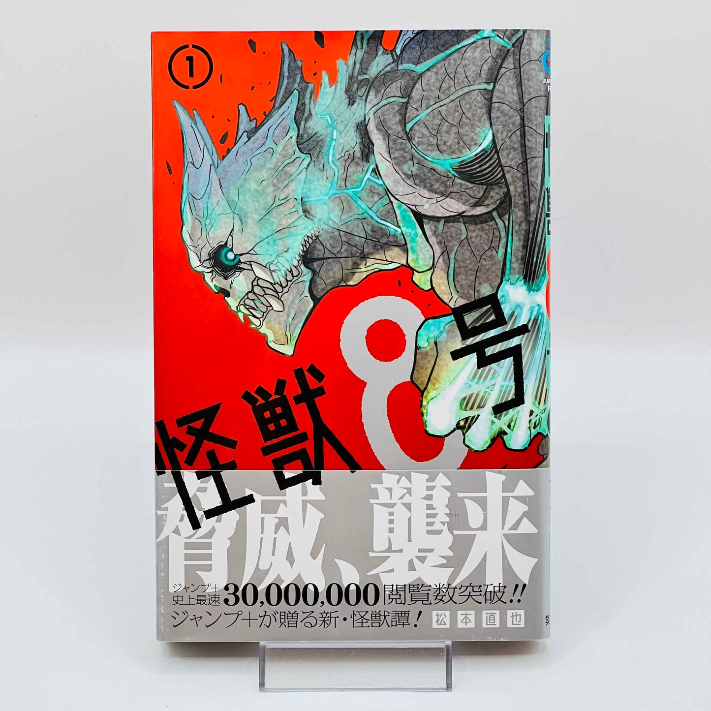 Kaiju No. 8 - Volume 01 /w Obi