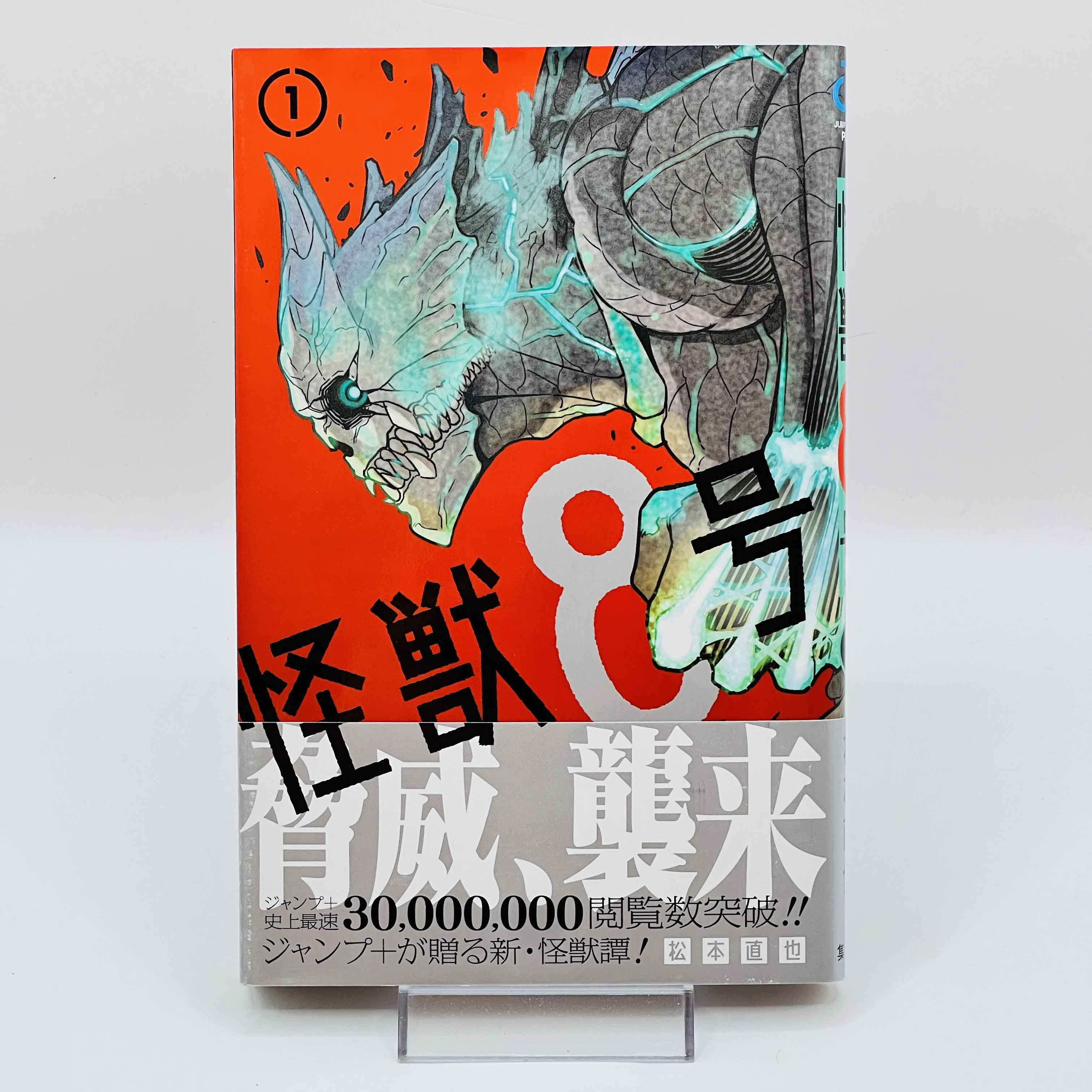 Kaiju No. 8 - Volume 01 /w Obi