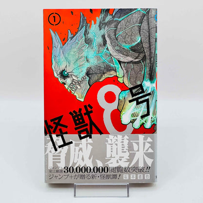 Kaiju No. 8 - Volume 01 /w Obi