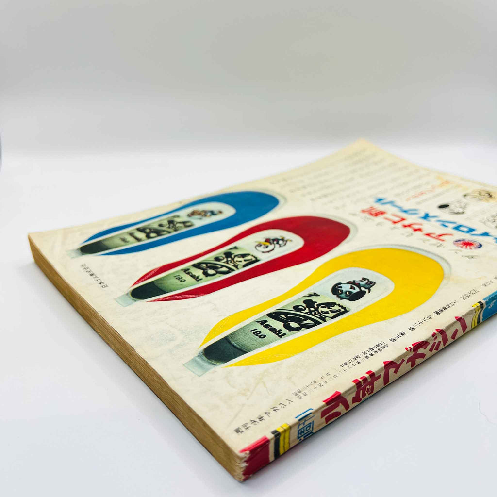 Weekly Shonen Magazine - 1963 No. 36