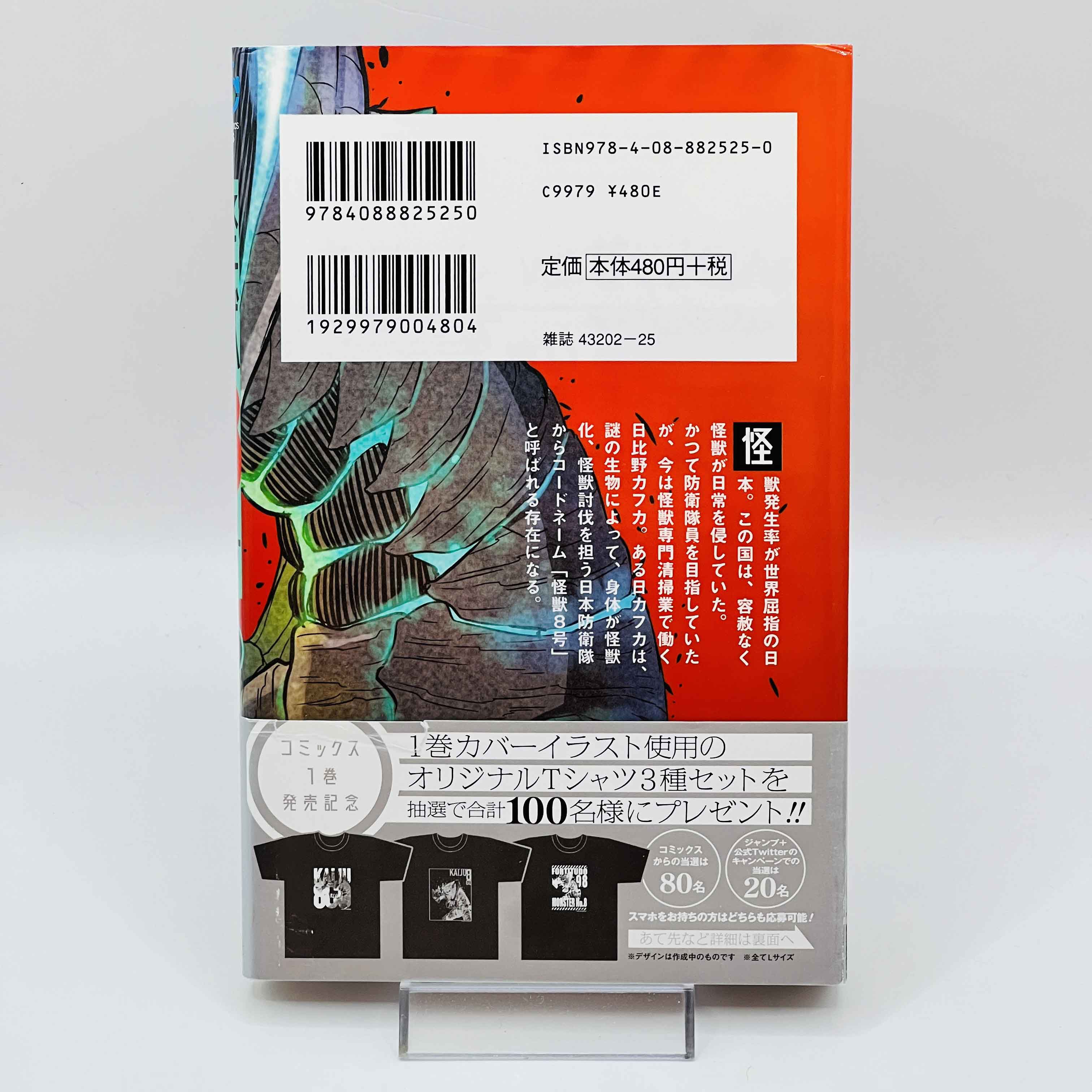 Kaiju No. 8 - Volume 01 /w Obi