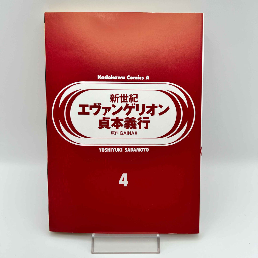 Neon Genesis Evangelion - Volume 04