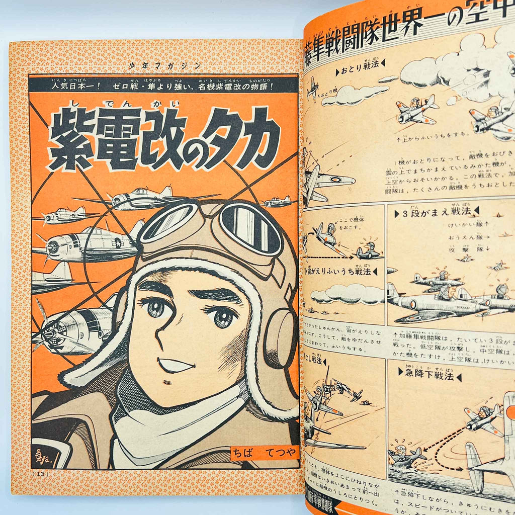 Weekly Shonen Magazine - 1963 No. 35
