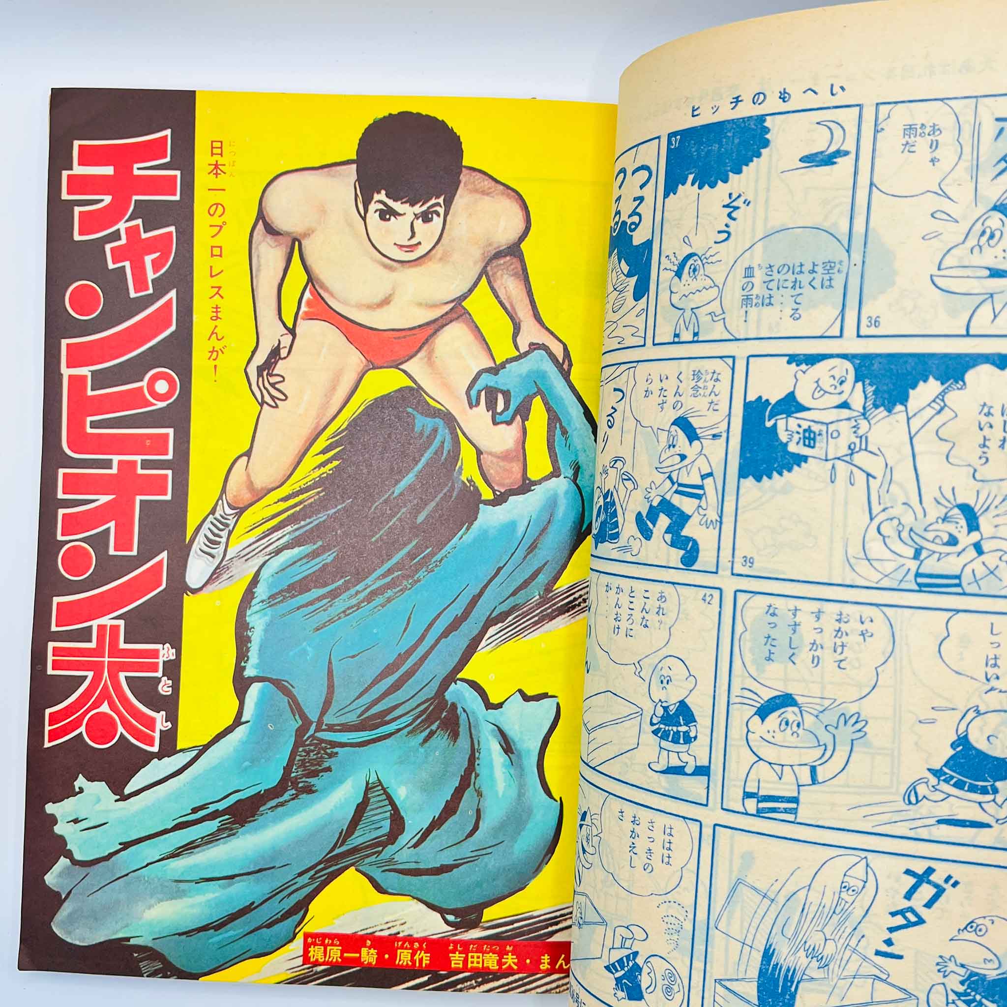 Weekly Shonen Magazine - 1963 No. 35