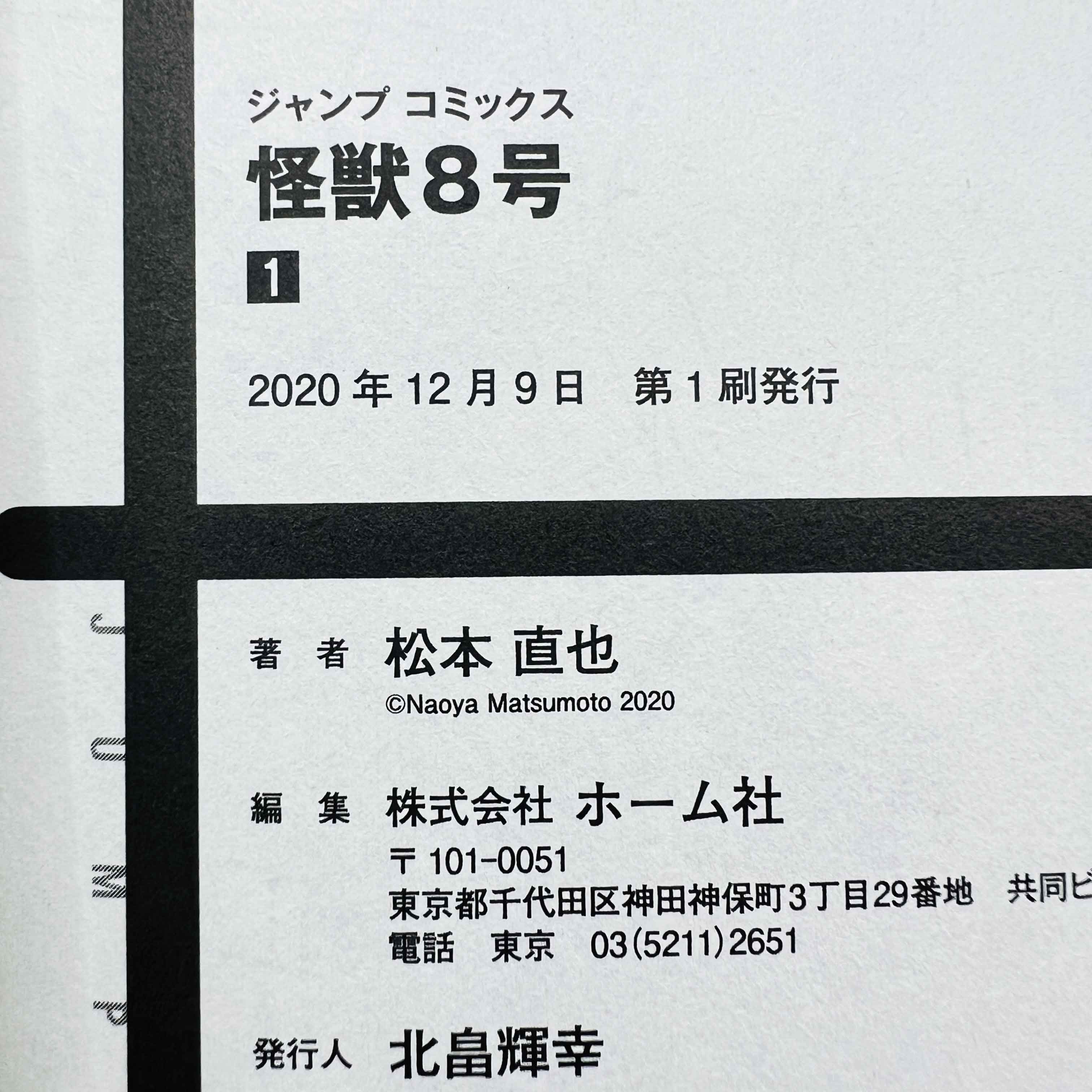 Kaiju No. 8 - Volume 01