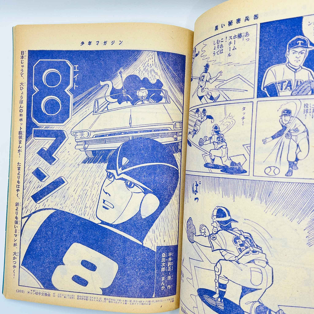 Weekly Shonen Magazine - 1963 No. 35