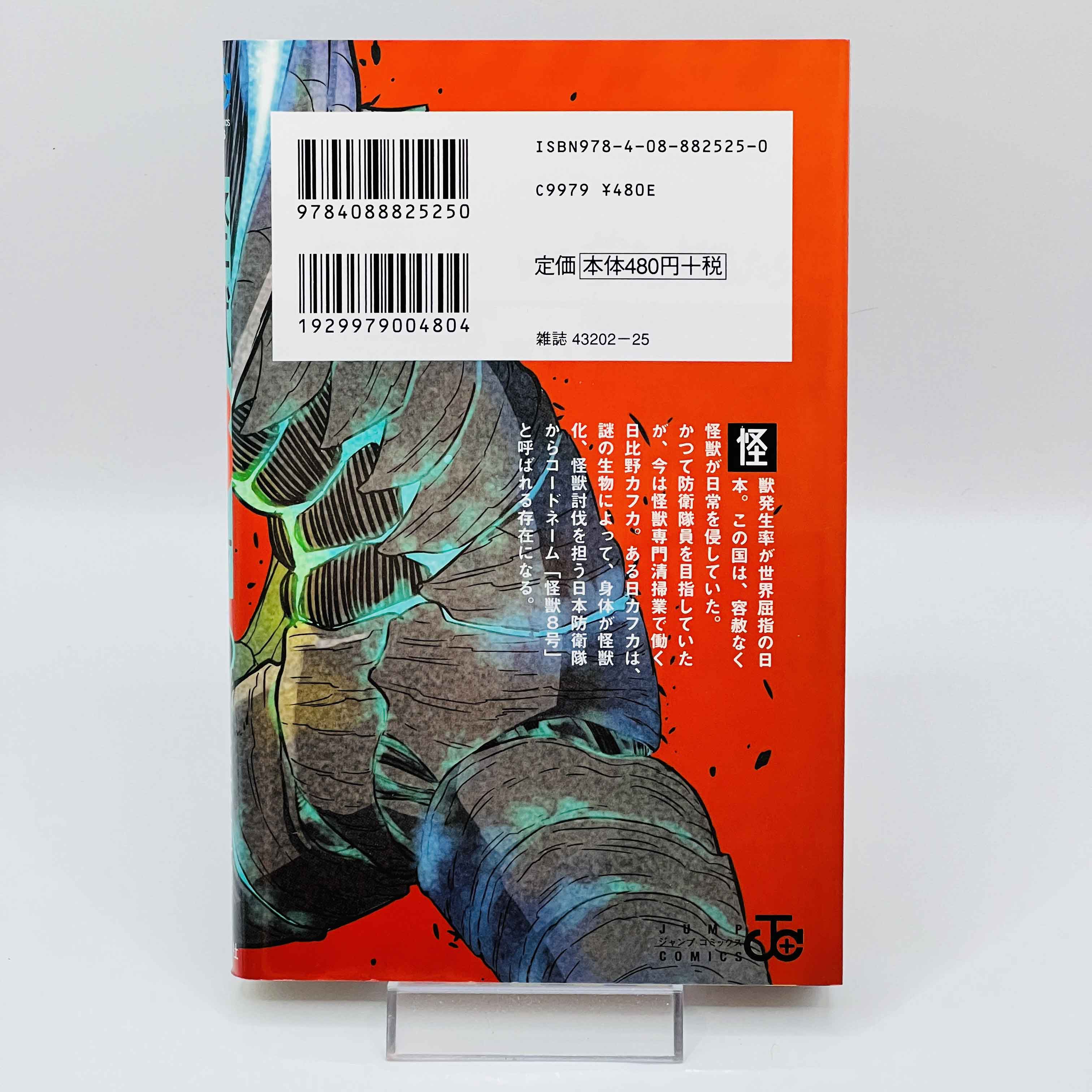 Kaiju No. 8 - Volume 01
