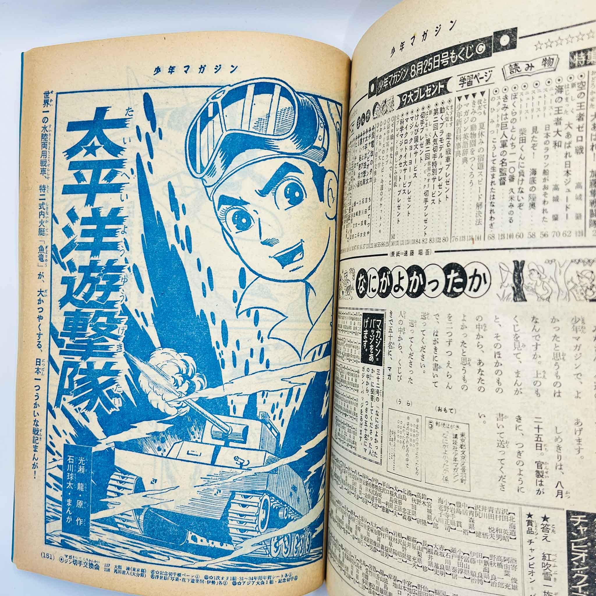 Weekly Shonen Magazine - 1963 No. 35