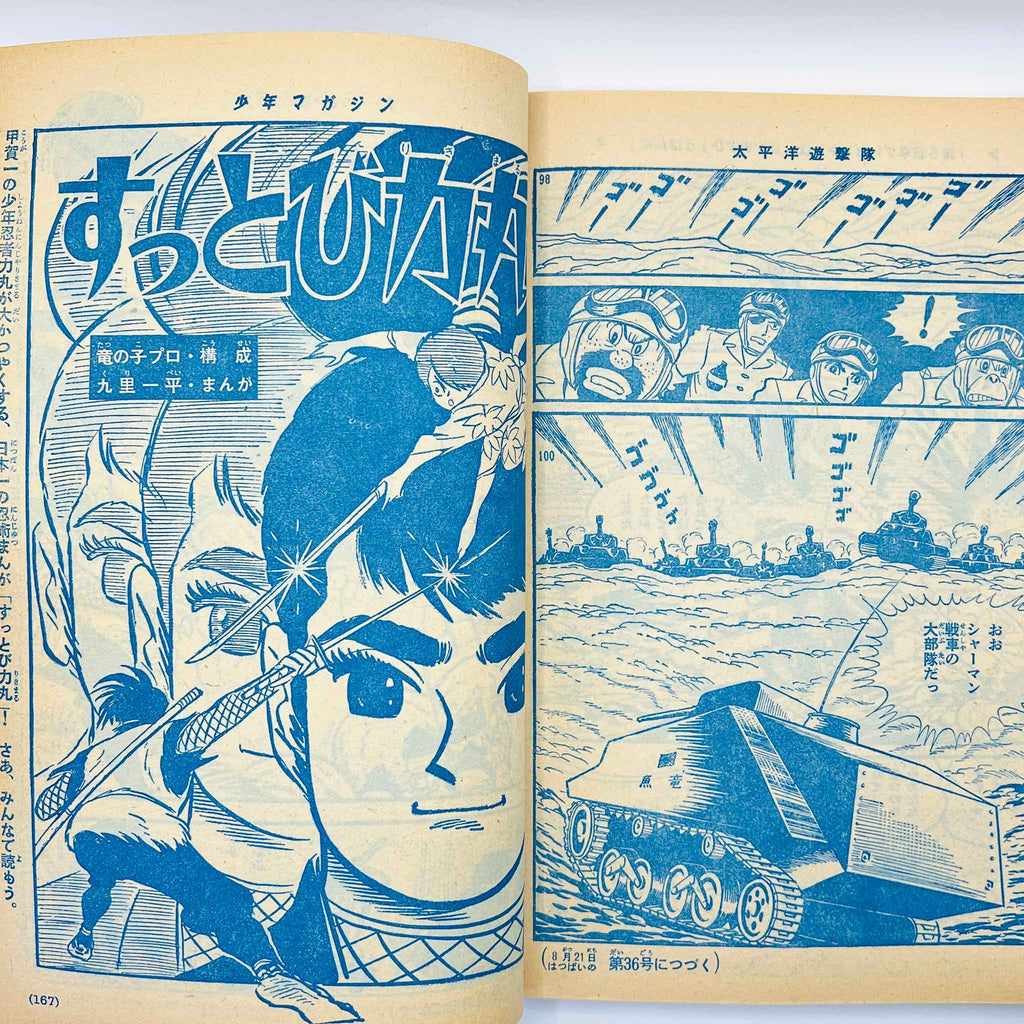 Weekly Shonen Magazine - 1963 No. 35