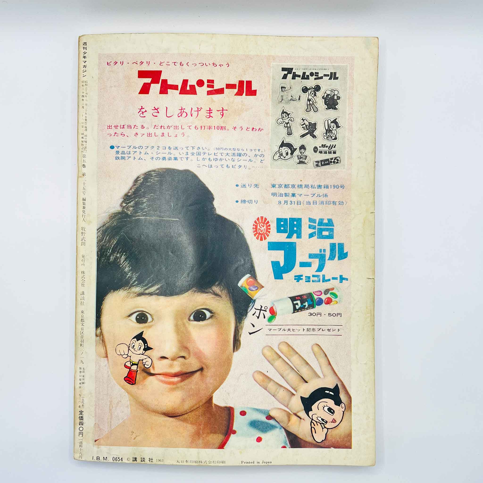 Weekly Shonen Magazine - 1963 No. 35