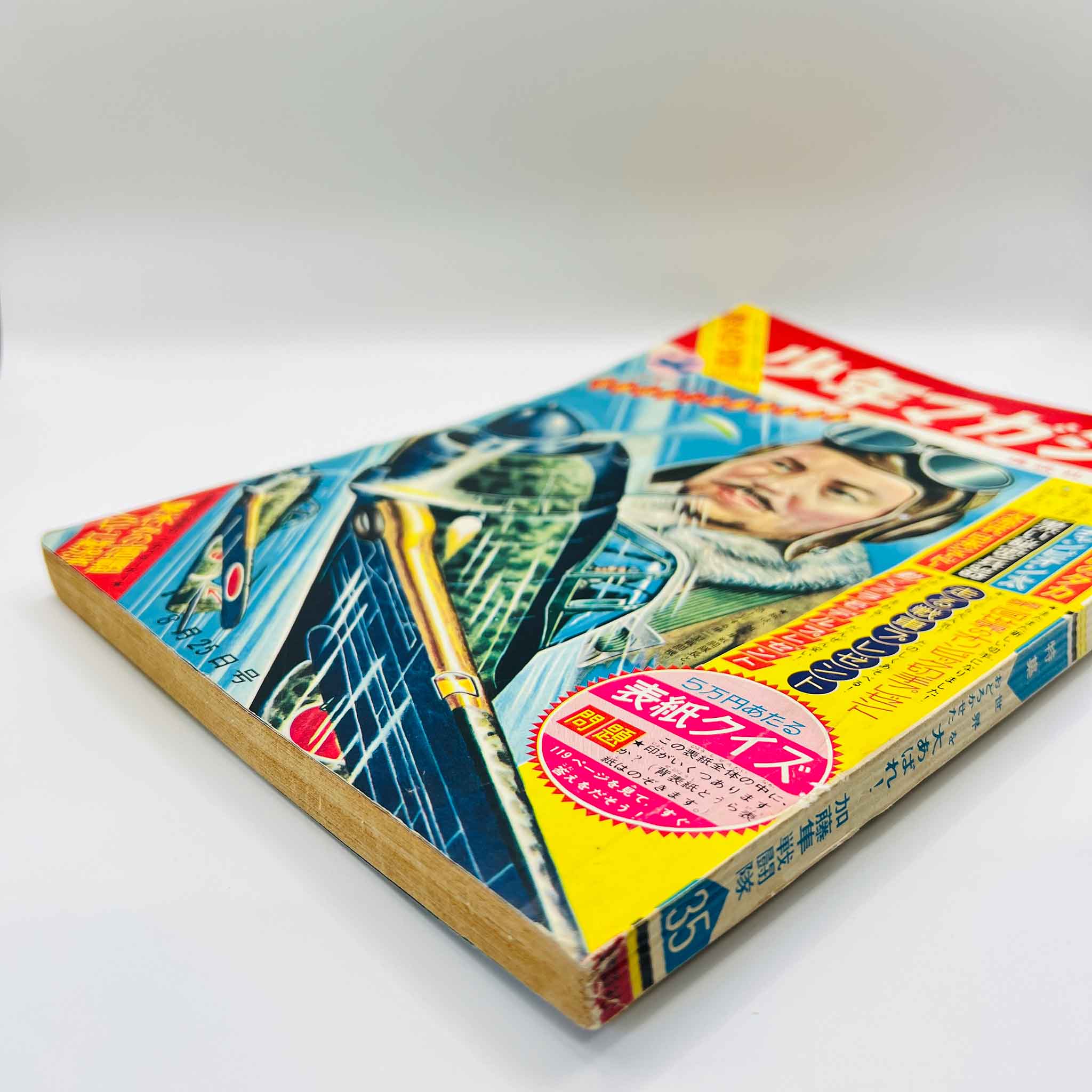 Weekly Shonen Magazine - 1963 No. 35