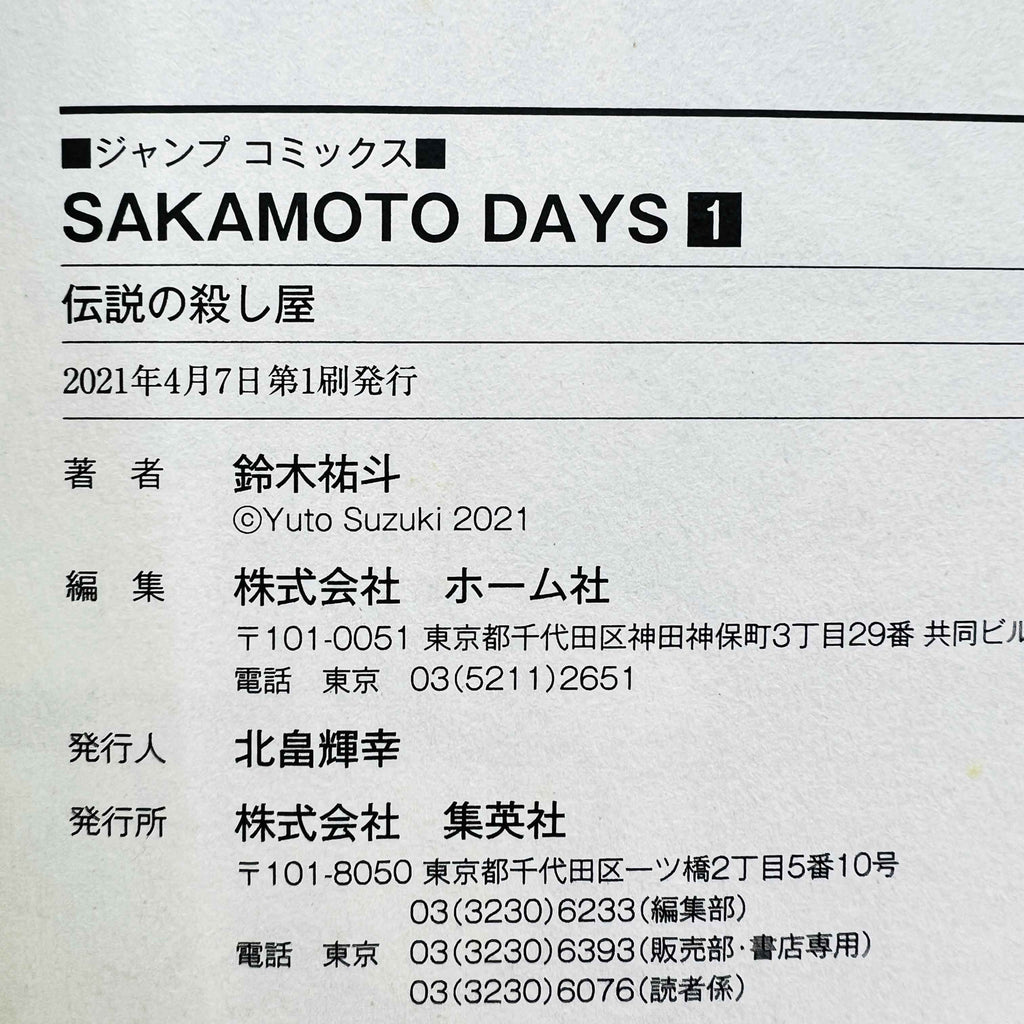 Sakamoto Days - Volume 01