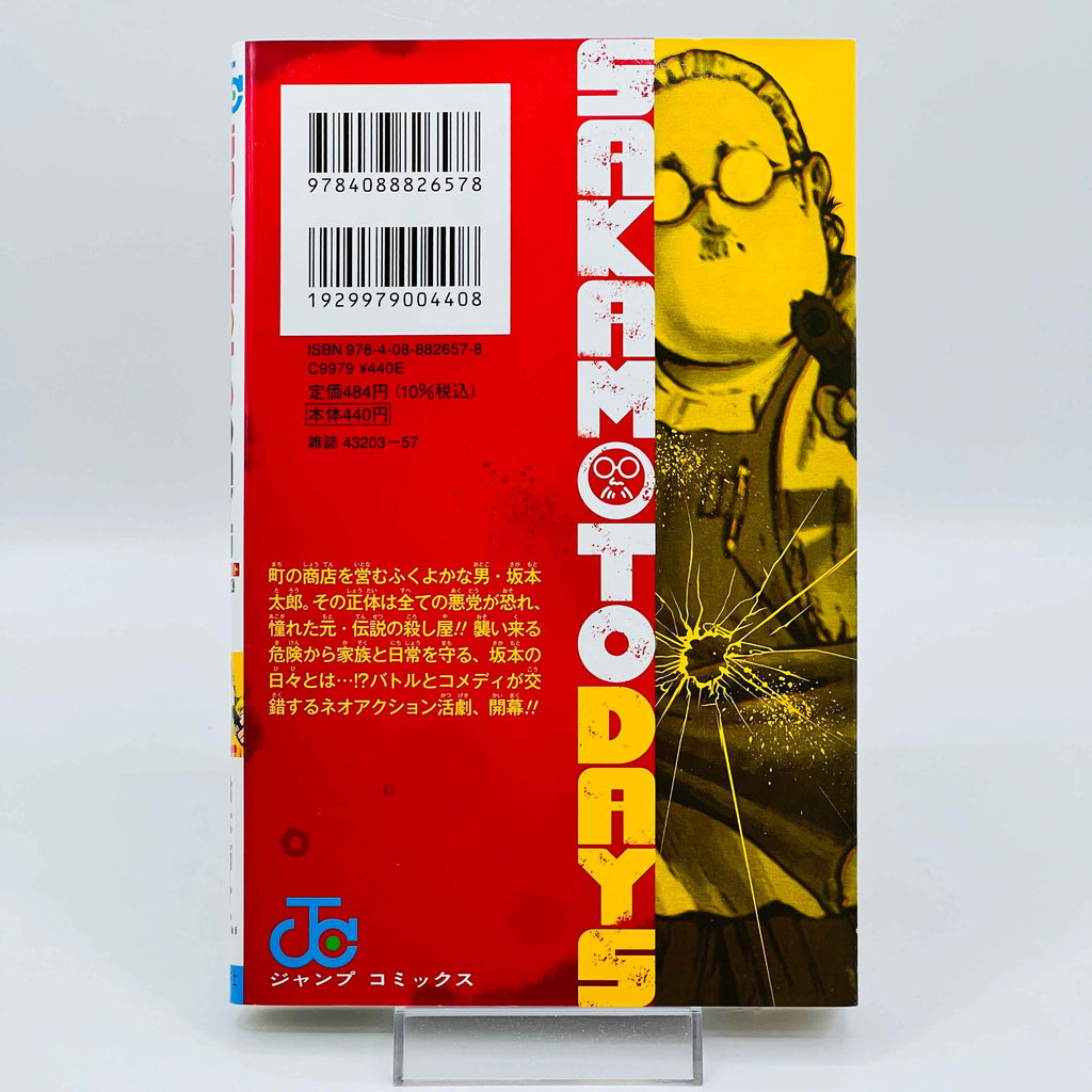 Sakamoto Days - Volume 01