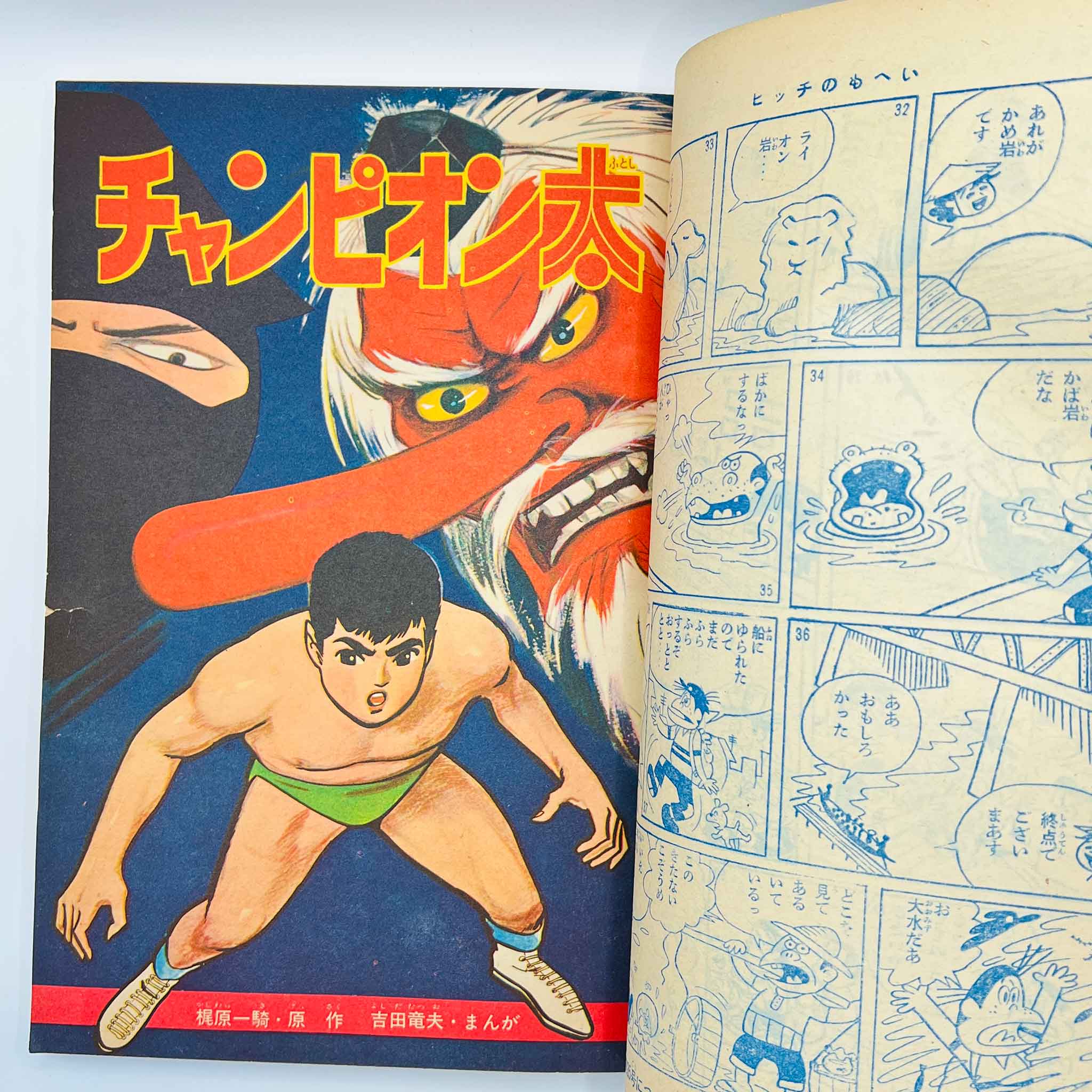 Weekly Shonen Magazine - 1963 No. 34