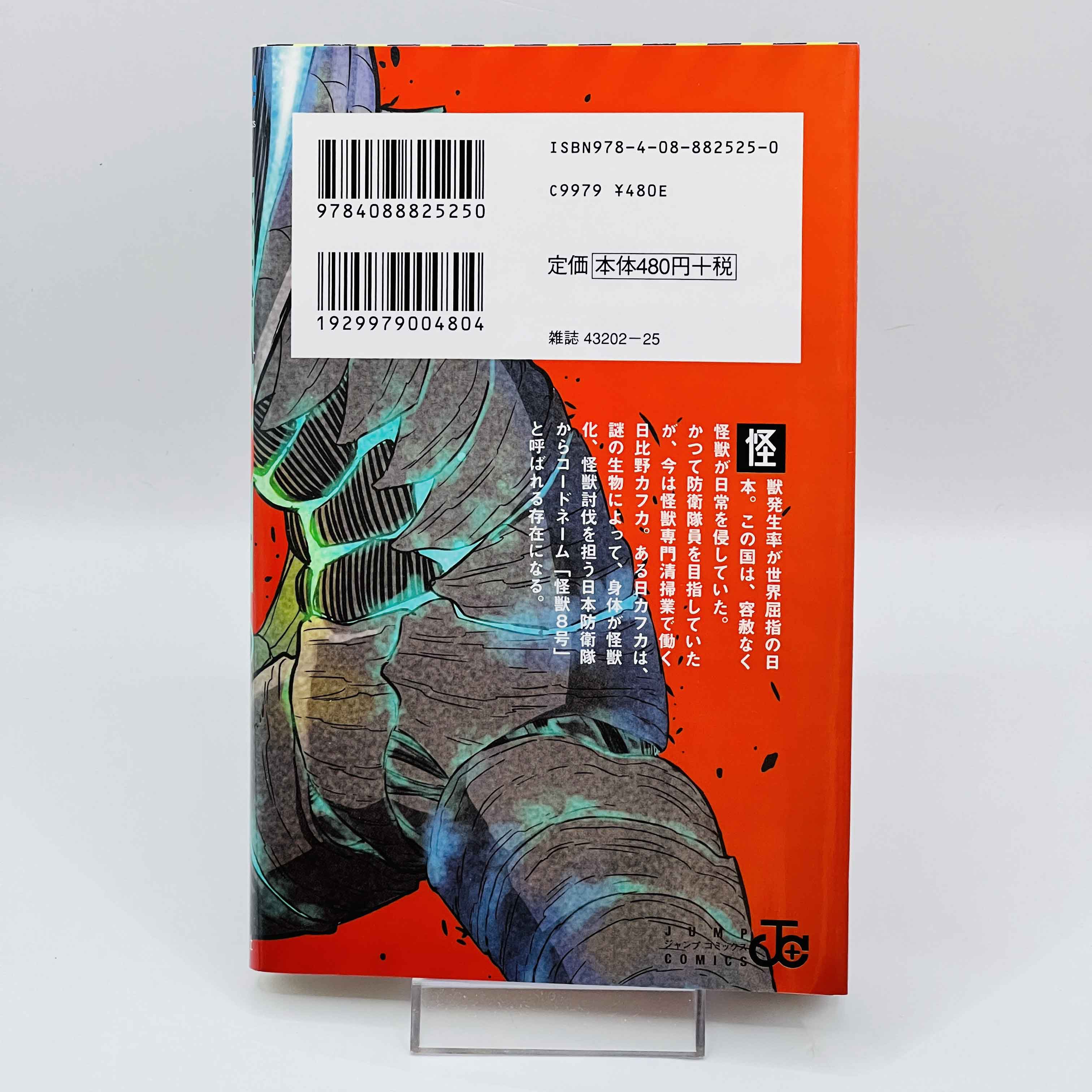Kaiju No. 8 - Volume 01