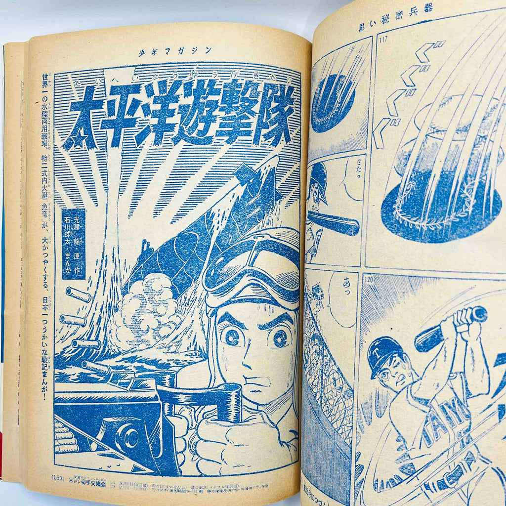 Weekly Shonen Magazine - 1963 No. 34