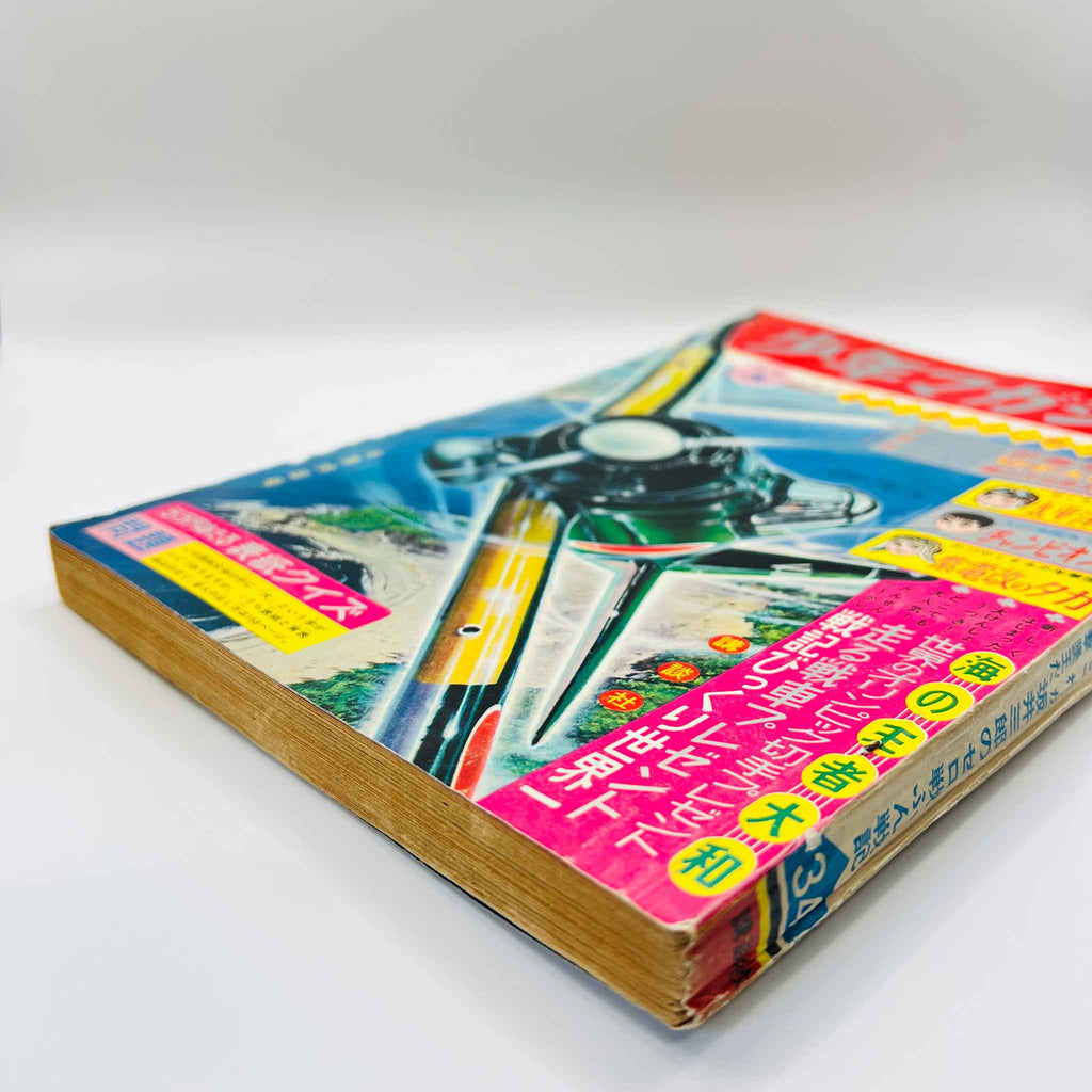 Weekly Shonen Magazine - 1963 No. 34