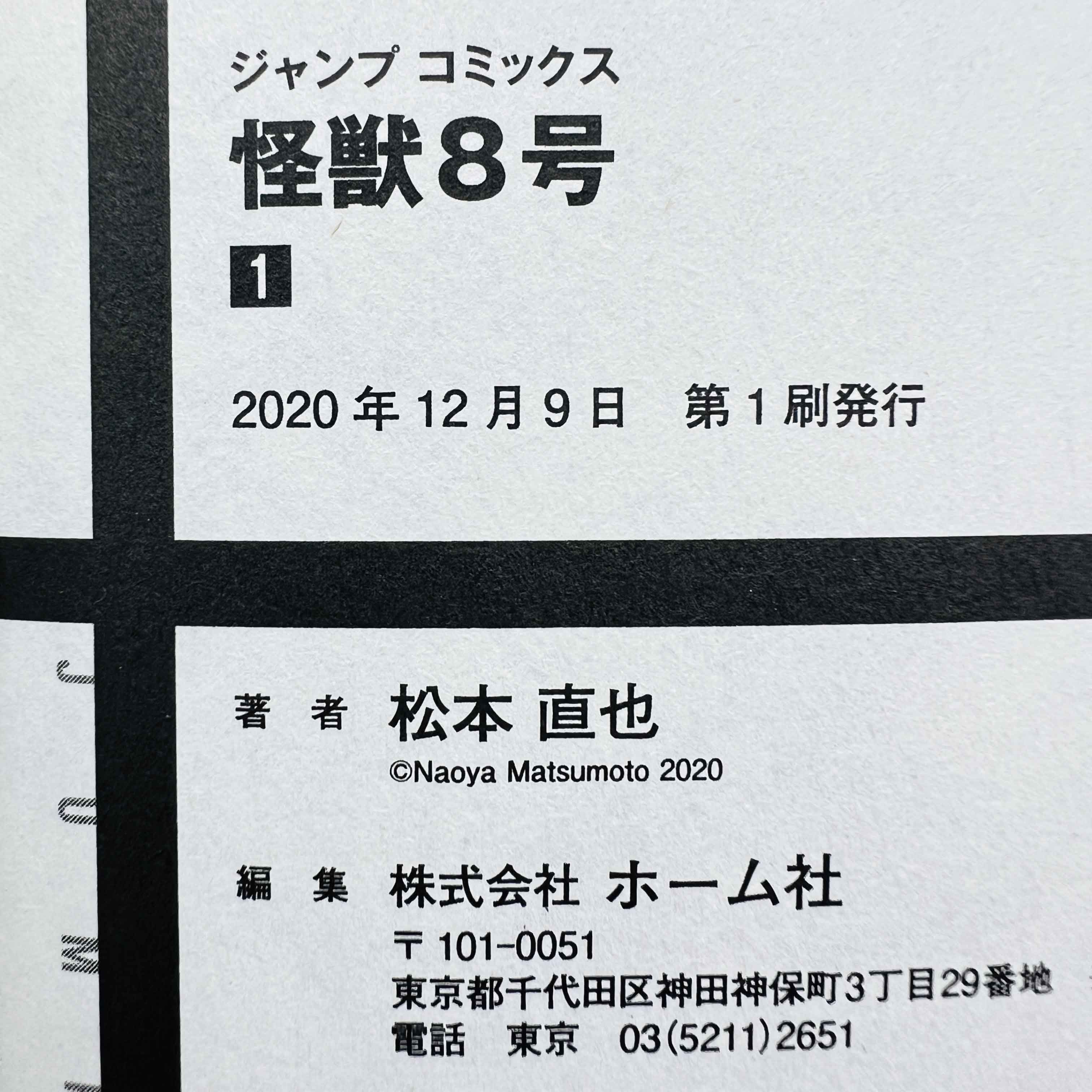 Kaiju No. 8 - Volume 01