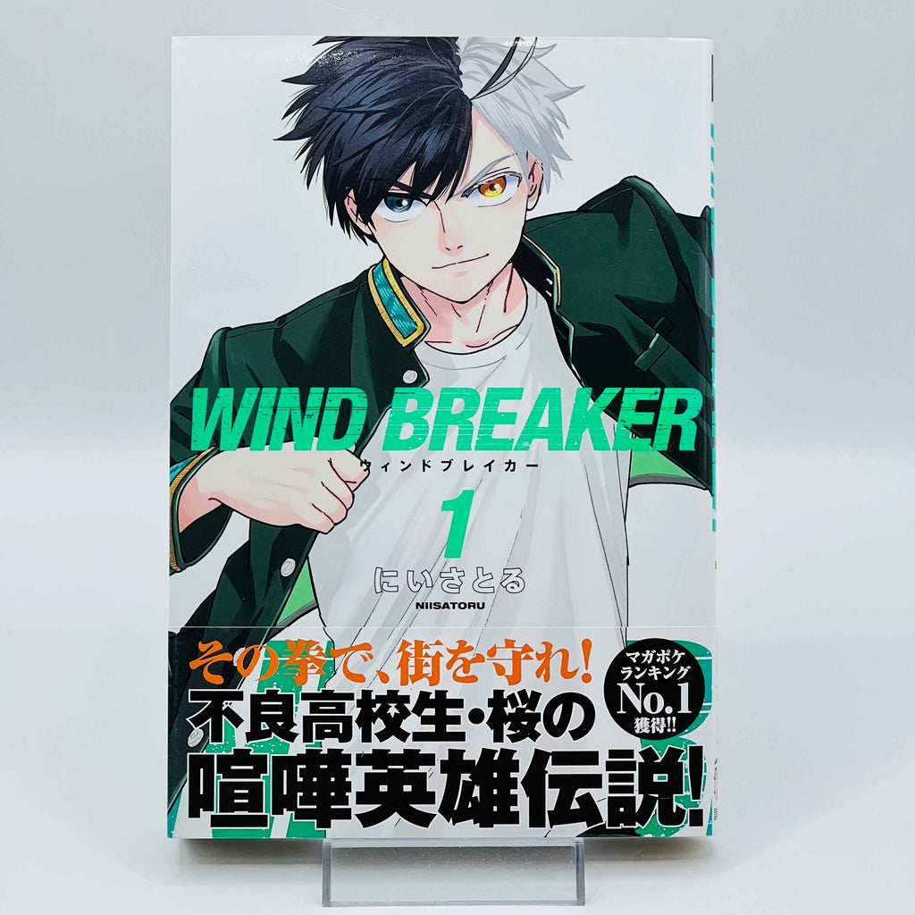 Wind Breaker - Volume 01 /w Obi