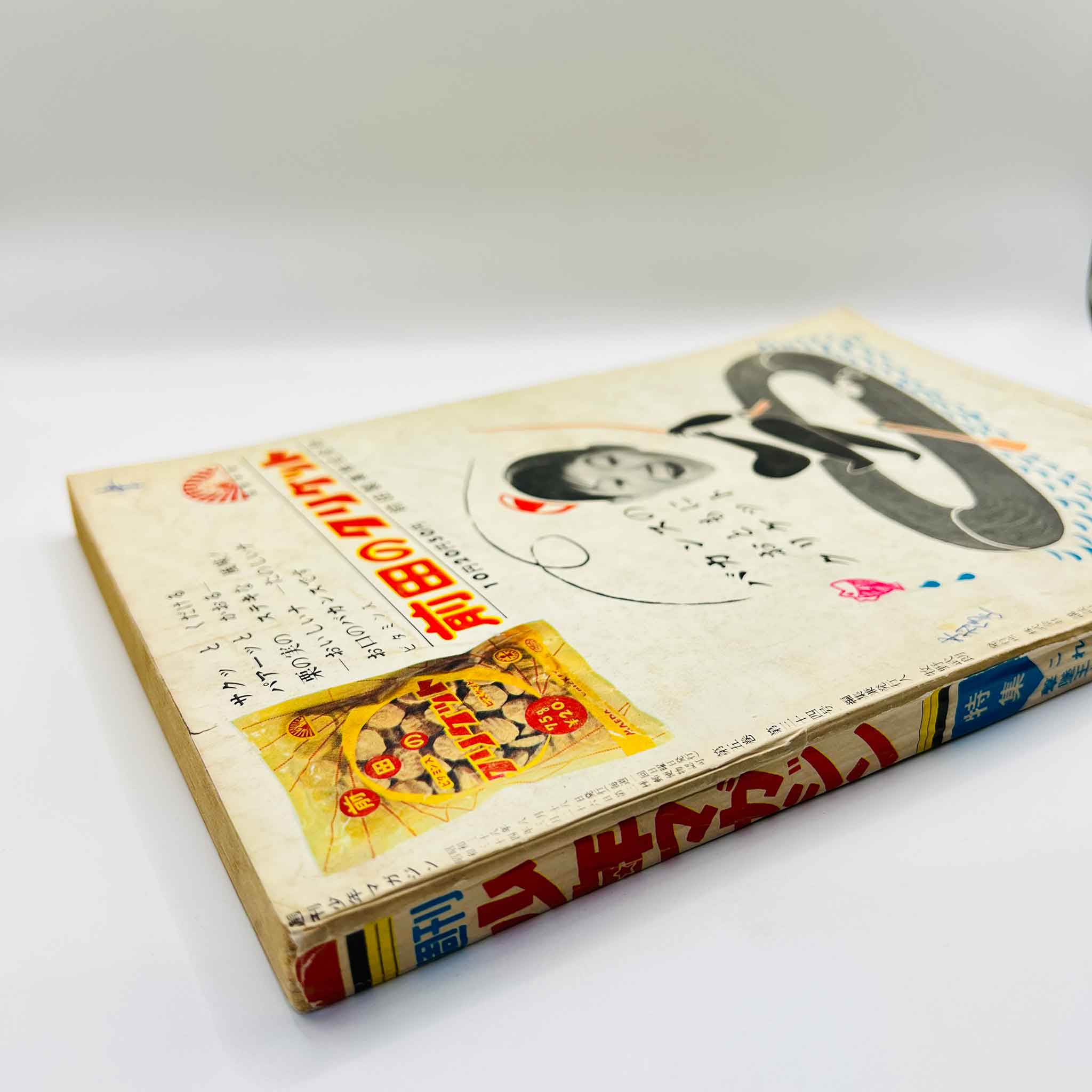 Weekly Shonen Magazine - 1963 No. 34