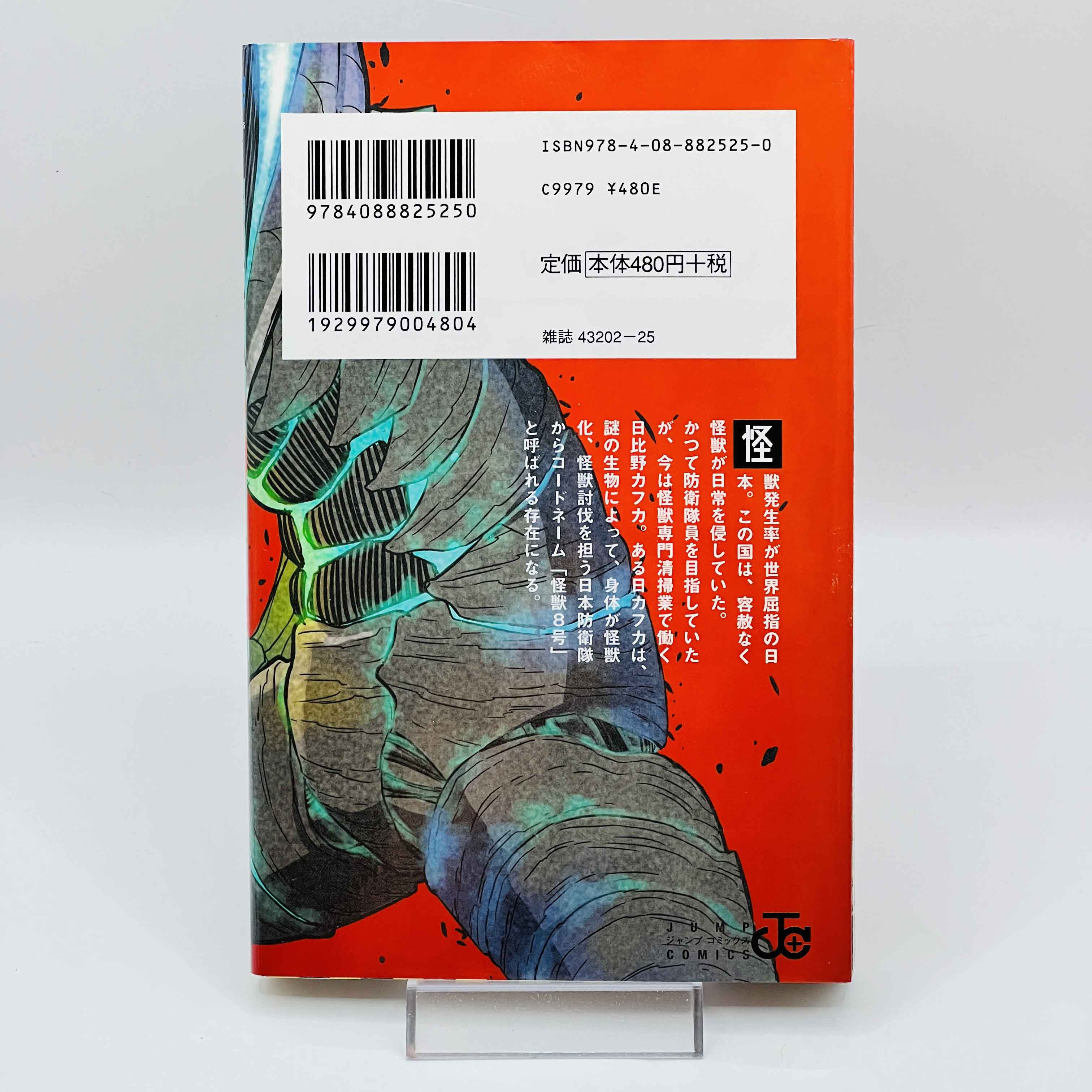 Kaiju No. 8 - Volume 01