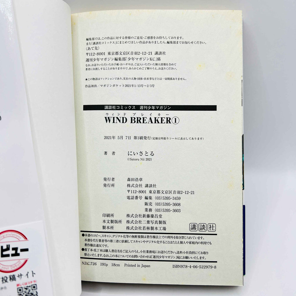 Wind Breaker - Volume 01 /w Obi