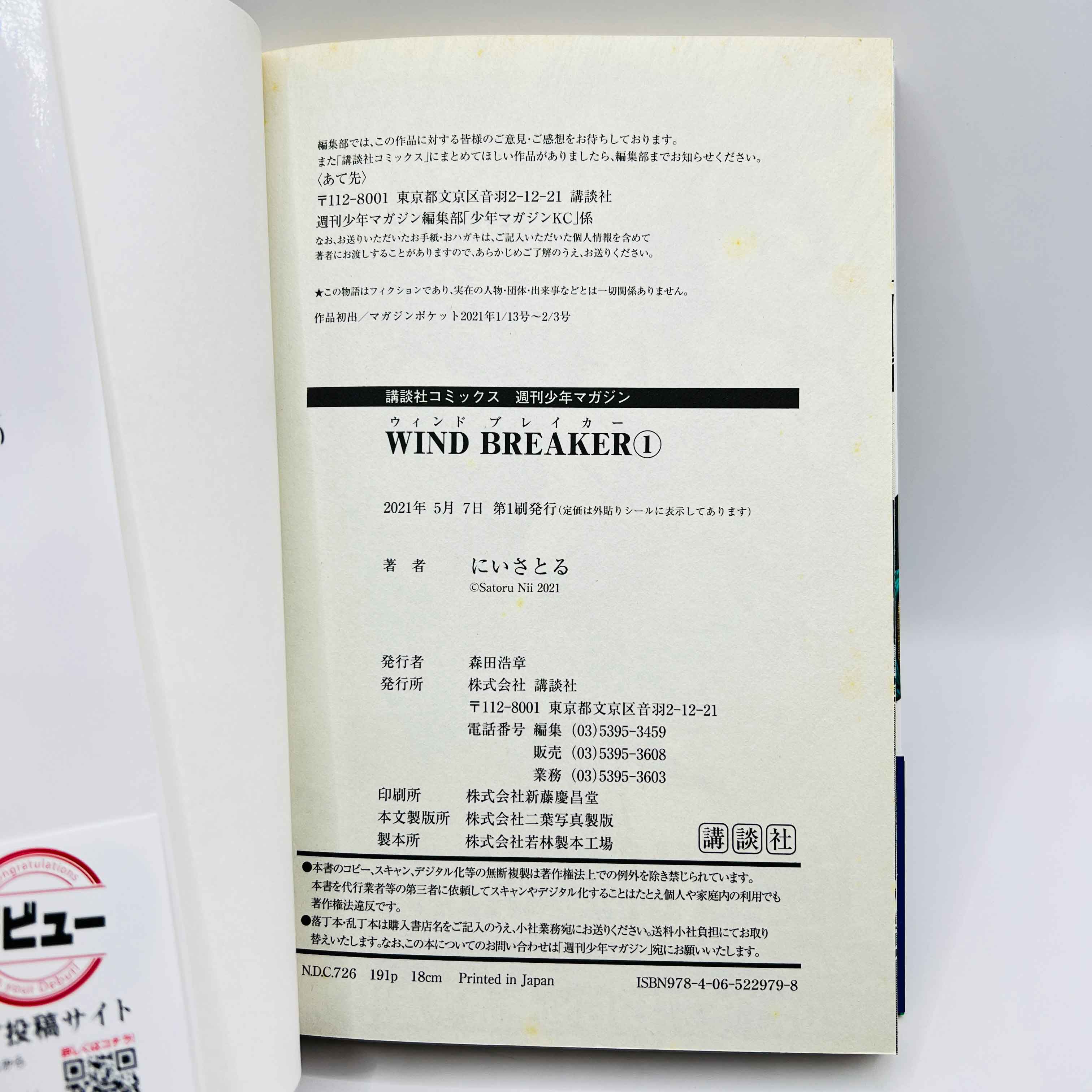 Wind Breaker - Volume 01 /w Obi