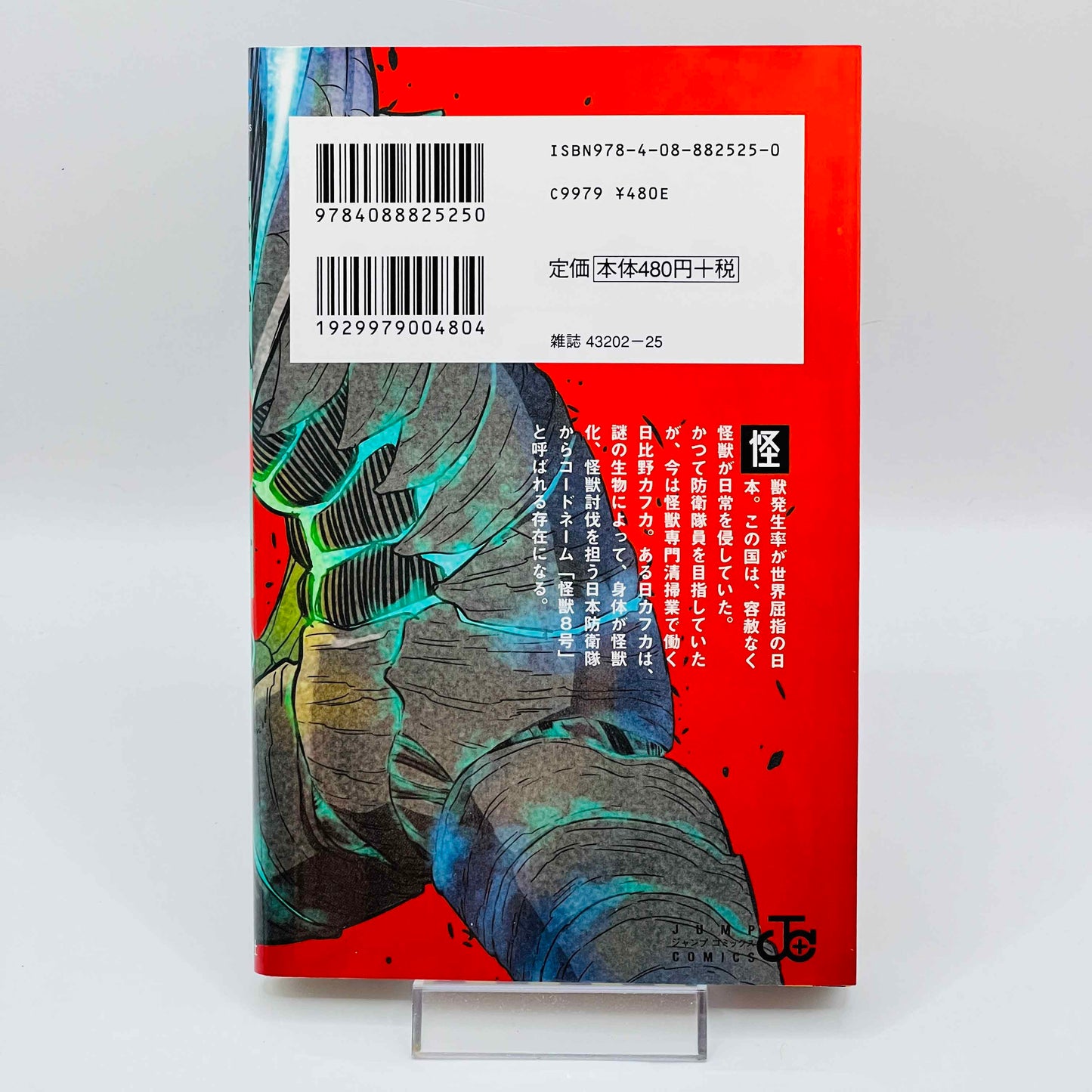 Kaiju No. 8 - Volume 01