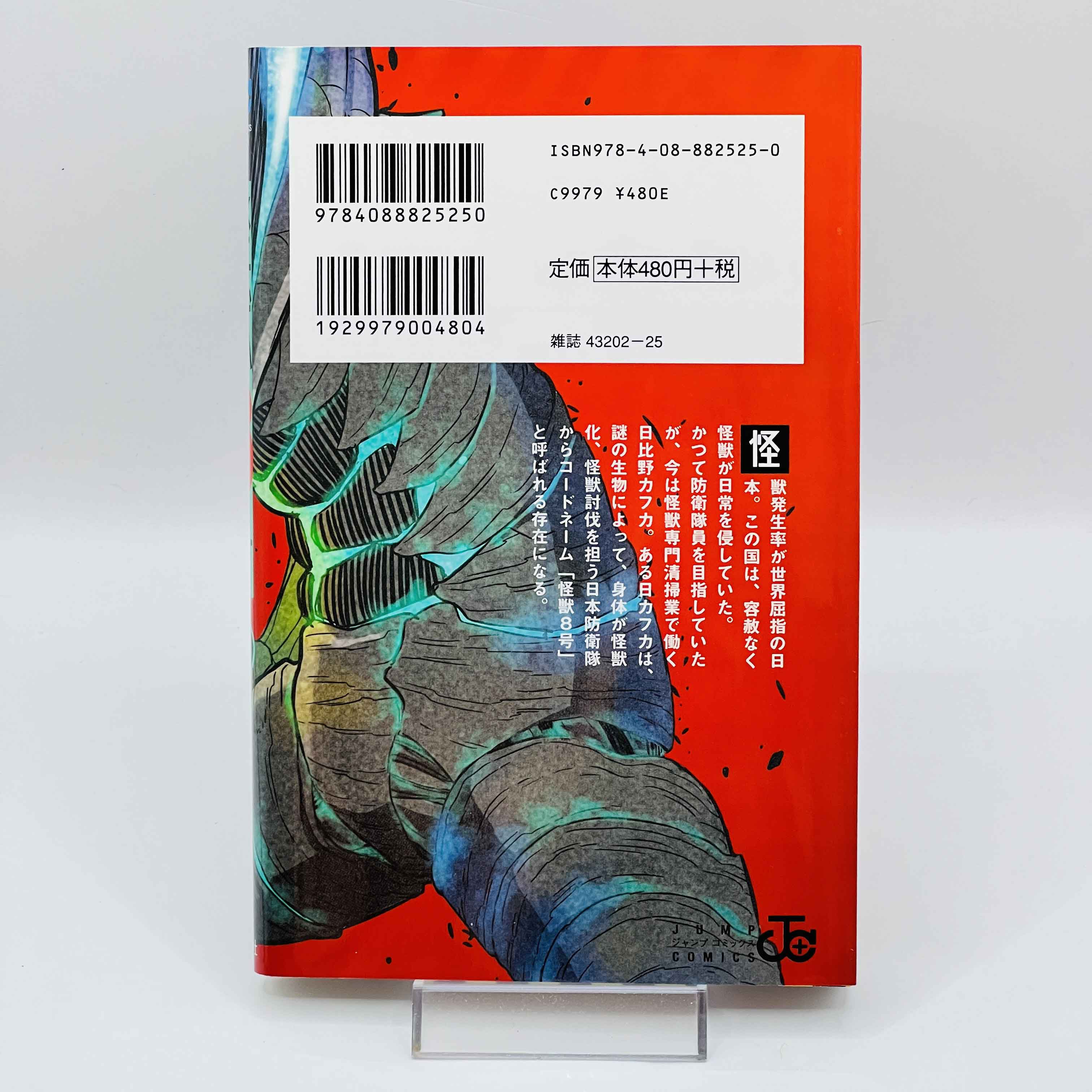 Kaiju No. 8 - Volume 01