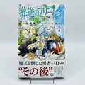Frieren Beyond Journey's End - Volume 01 /w Obi