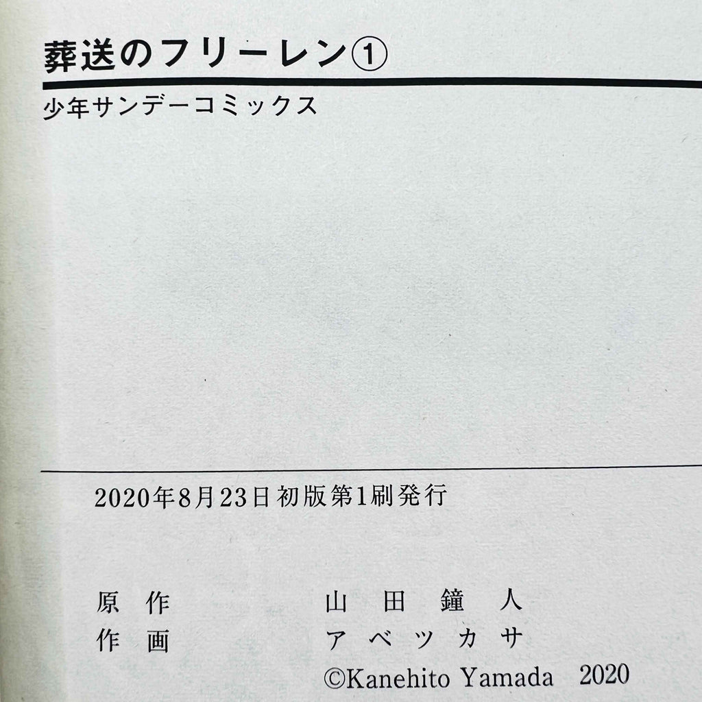 Frieren Beyond Journey's End - Volume 01 /w Obi