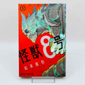 Kaiju No. 8 - Volume 01
