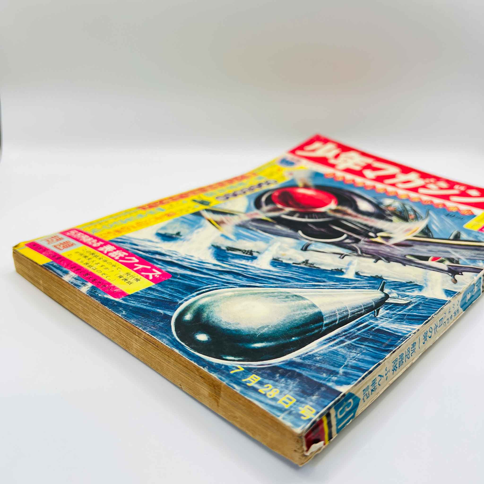 Weekly Shonen Magazine - 1963 No. 31