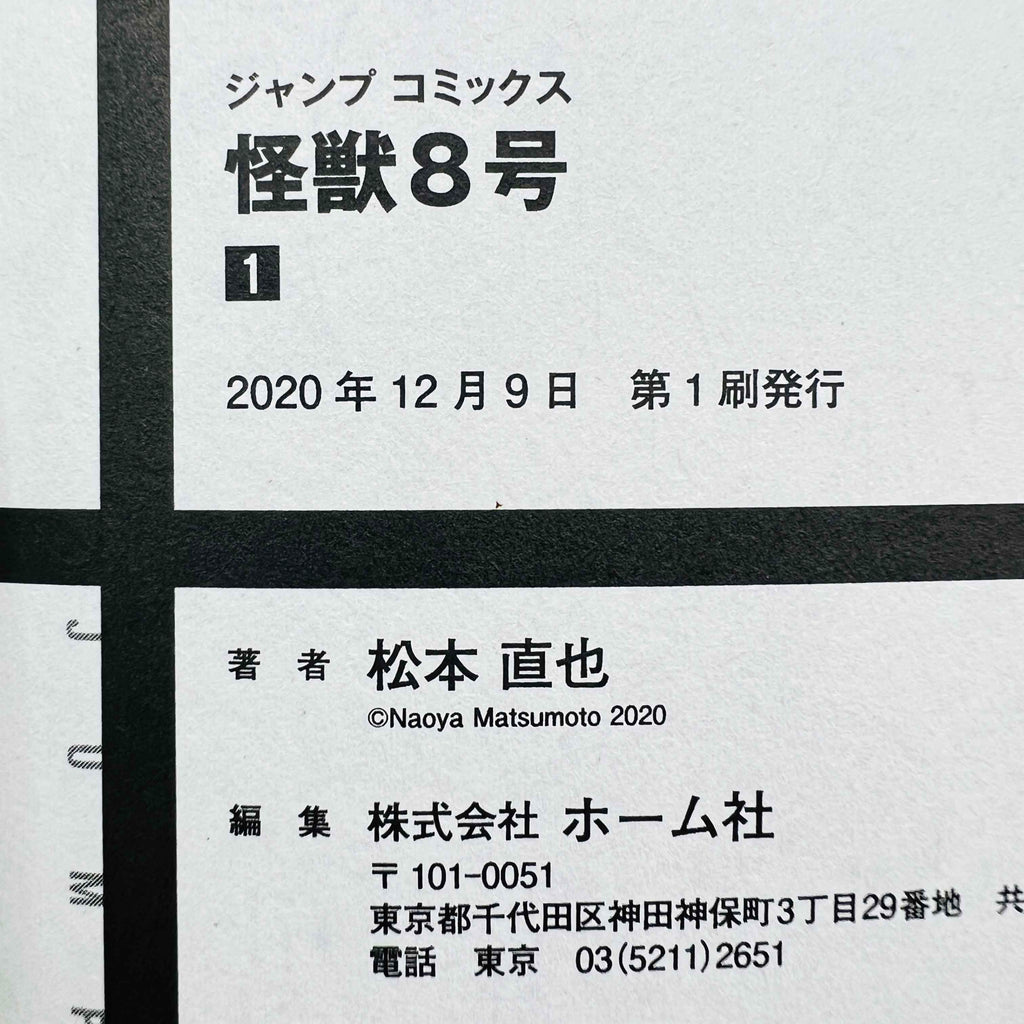 Kaiju No. 8 - Volume 01