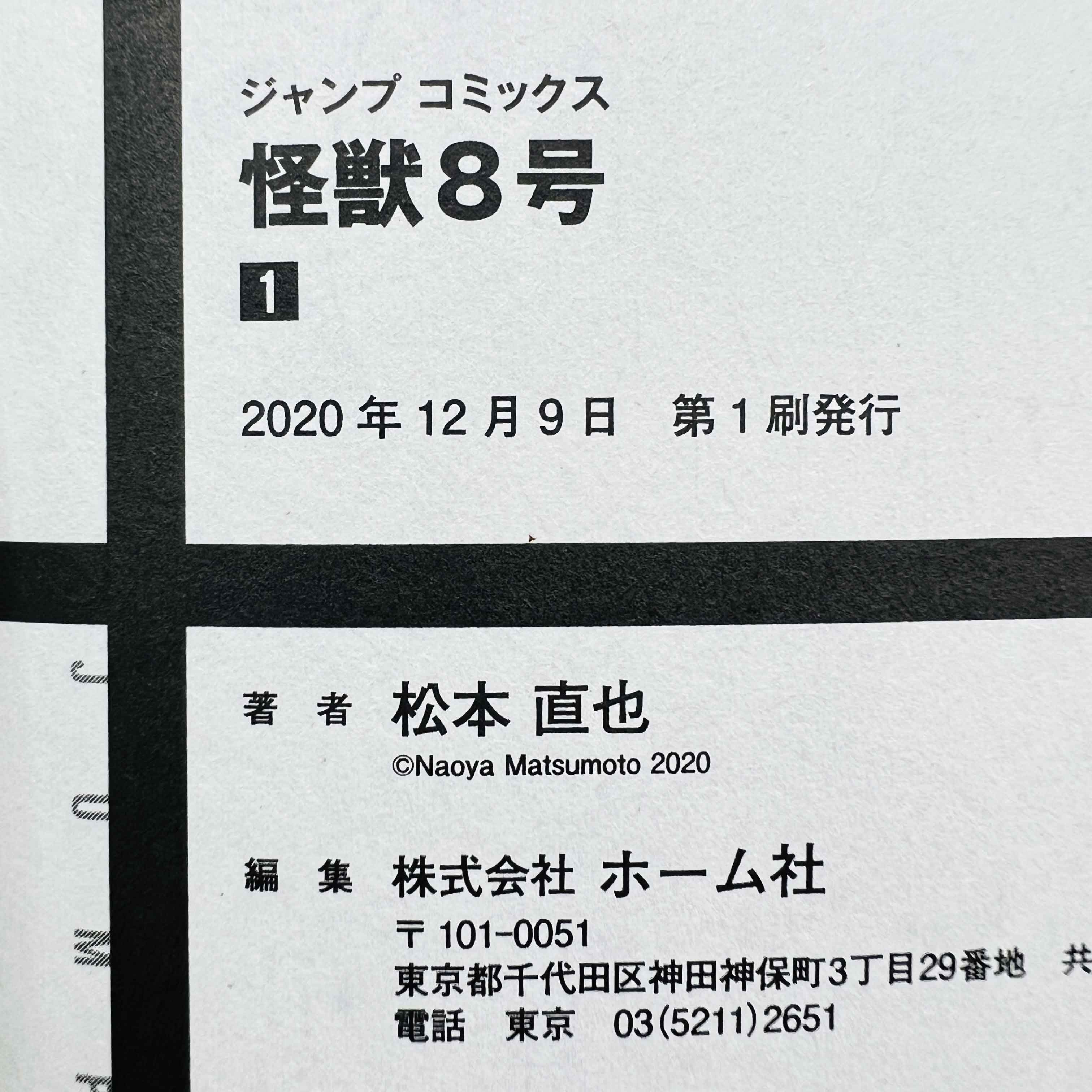 Kaiju No. 8 - Volume 01