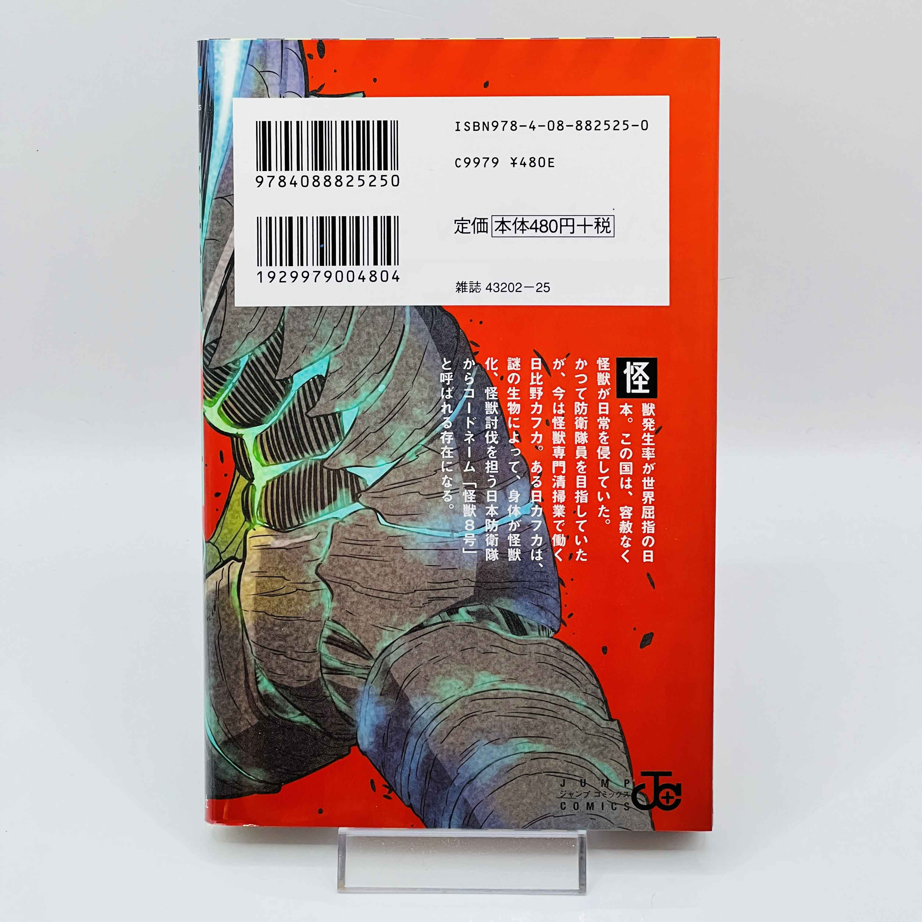 Kaiju No. 8 - Volume 01