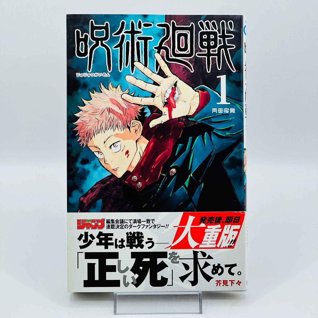 Jujutsu Kaisen - Volume 01 /w Obi