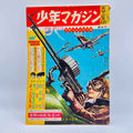 Weekly Shonen Magazine - 1963 No. 26