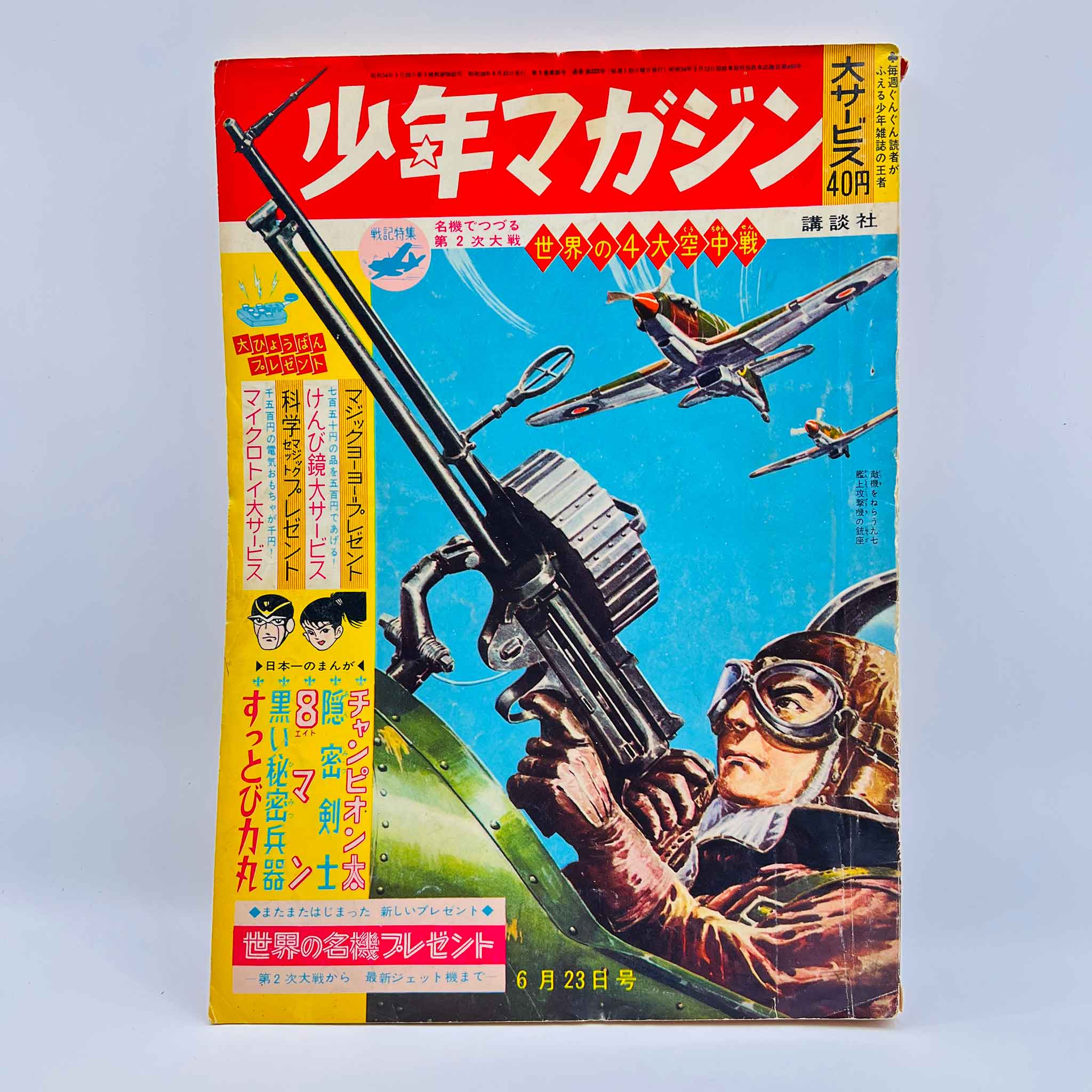 Weekly Shonen Magazine - 1963 No. 26