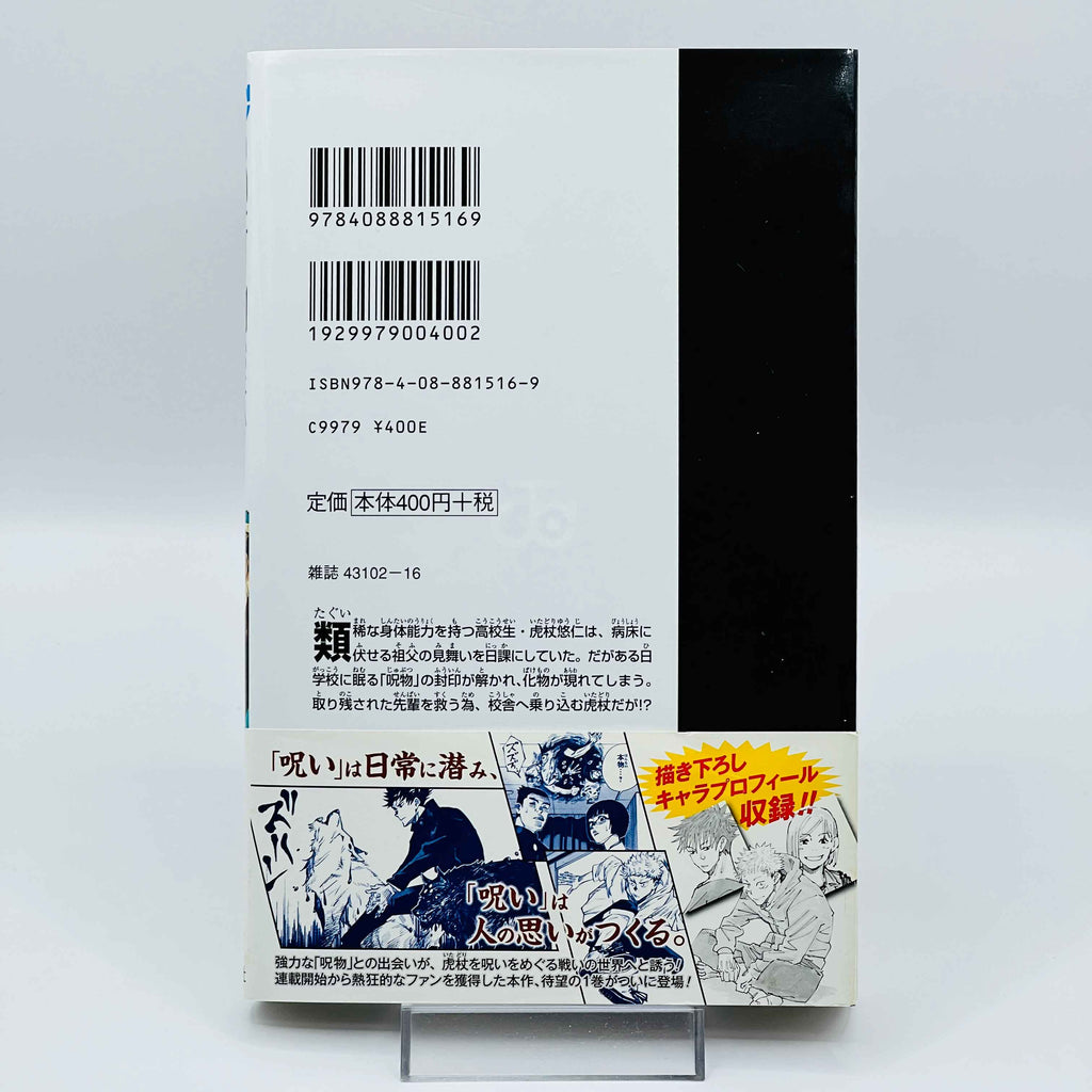 Jujutsu Kaisen - Volume 01 /w Obi