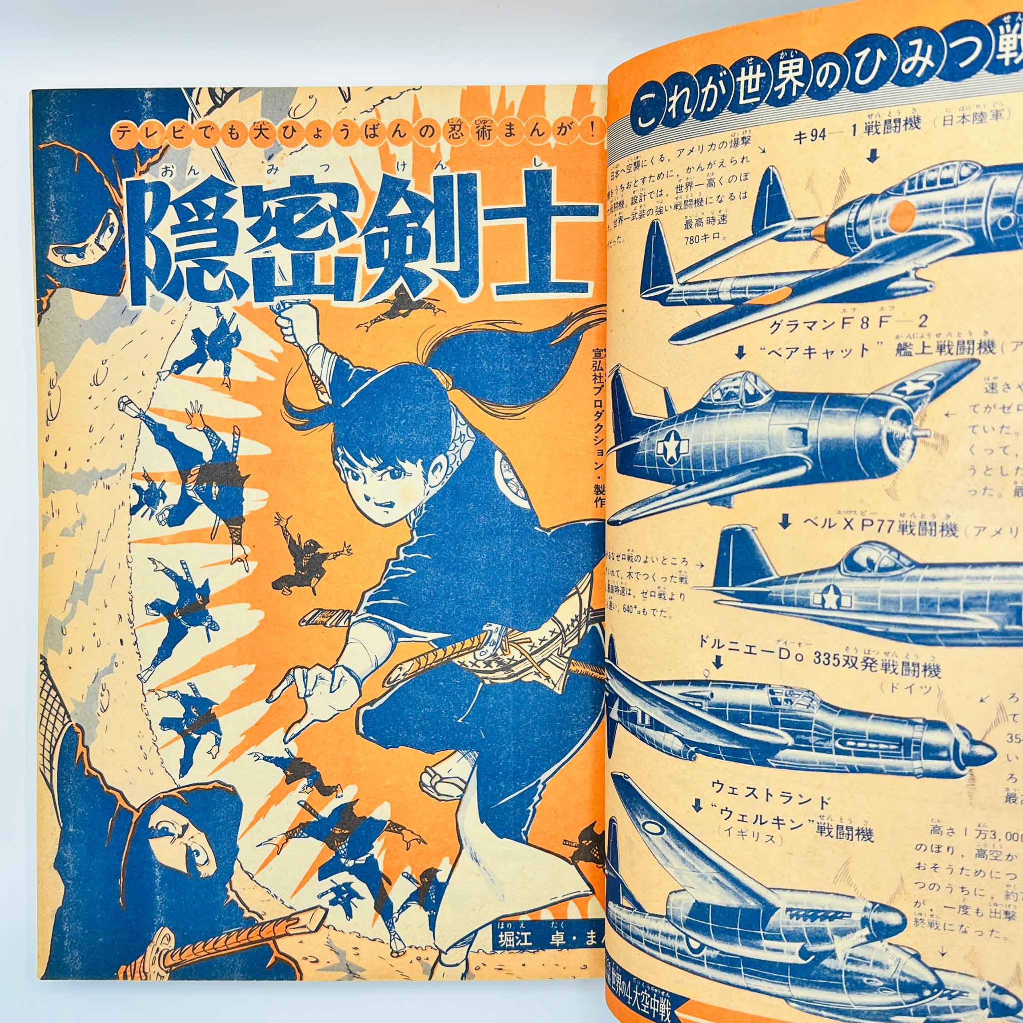 Weekly Shonen Magazine - 1963 No. 26