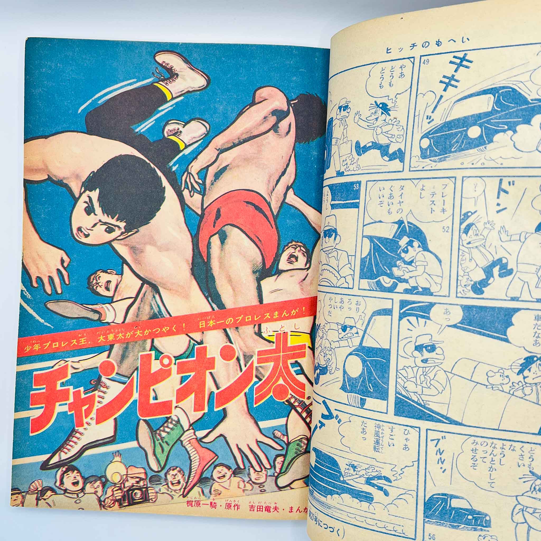Weekly Shonen Magazine - 1963 No. 26
