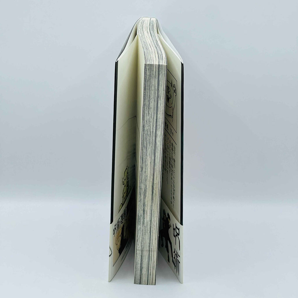 Jujutsu Kaisen - Volume 01 /w Obi