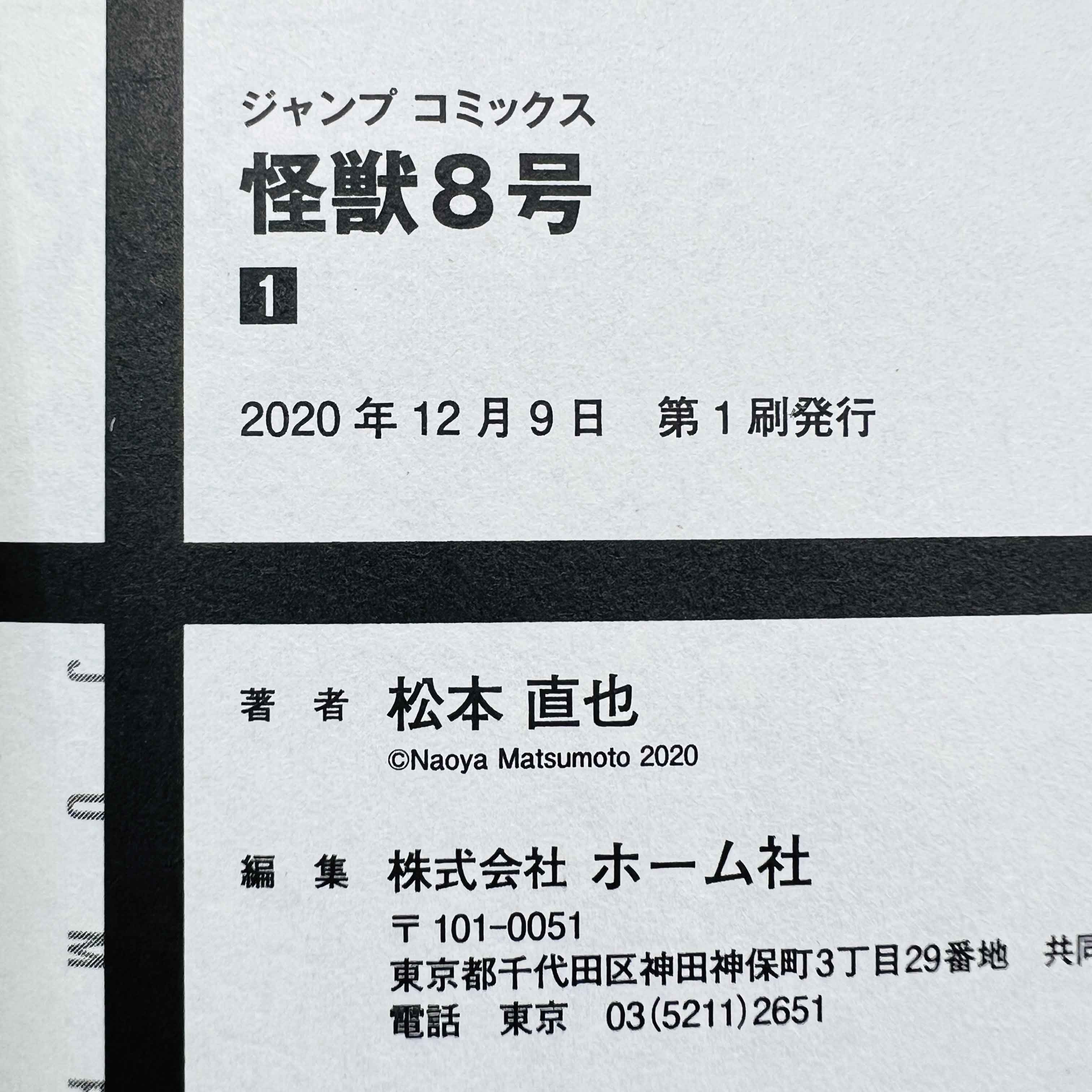 Kaiju No. 8 - Volume 01