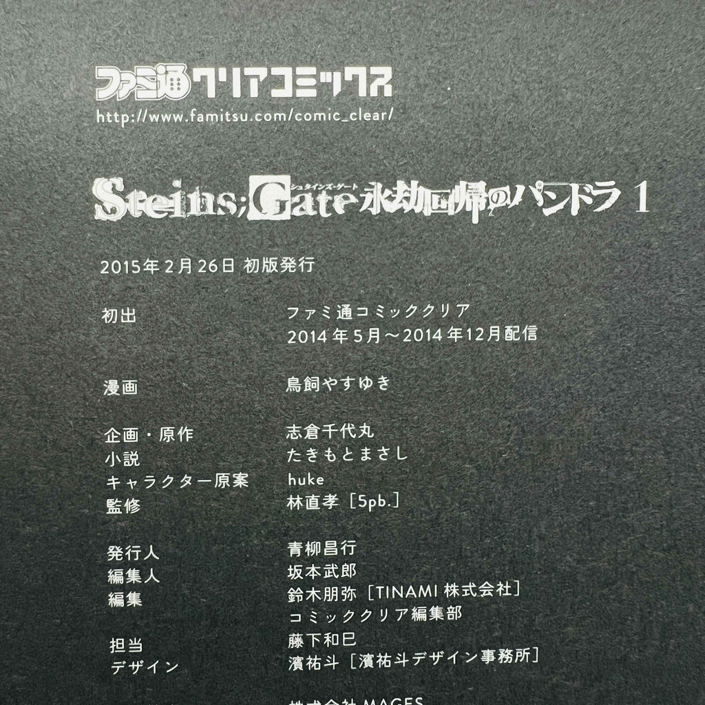 Steins Gate: Pandora of Eternal Return - Volume 01