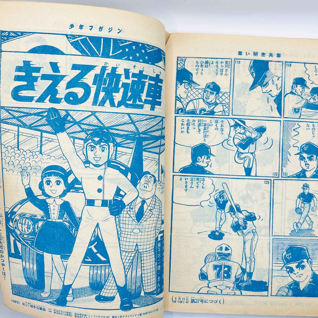 Weekly Shonen Magazine - 1963 No. 26
