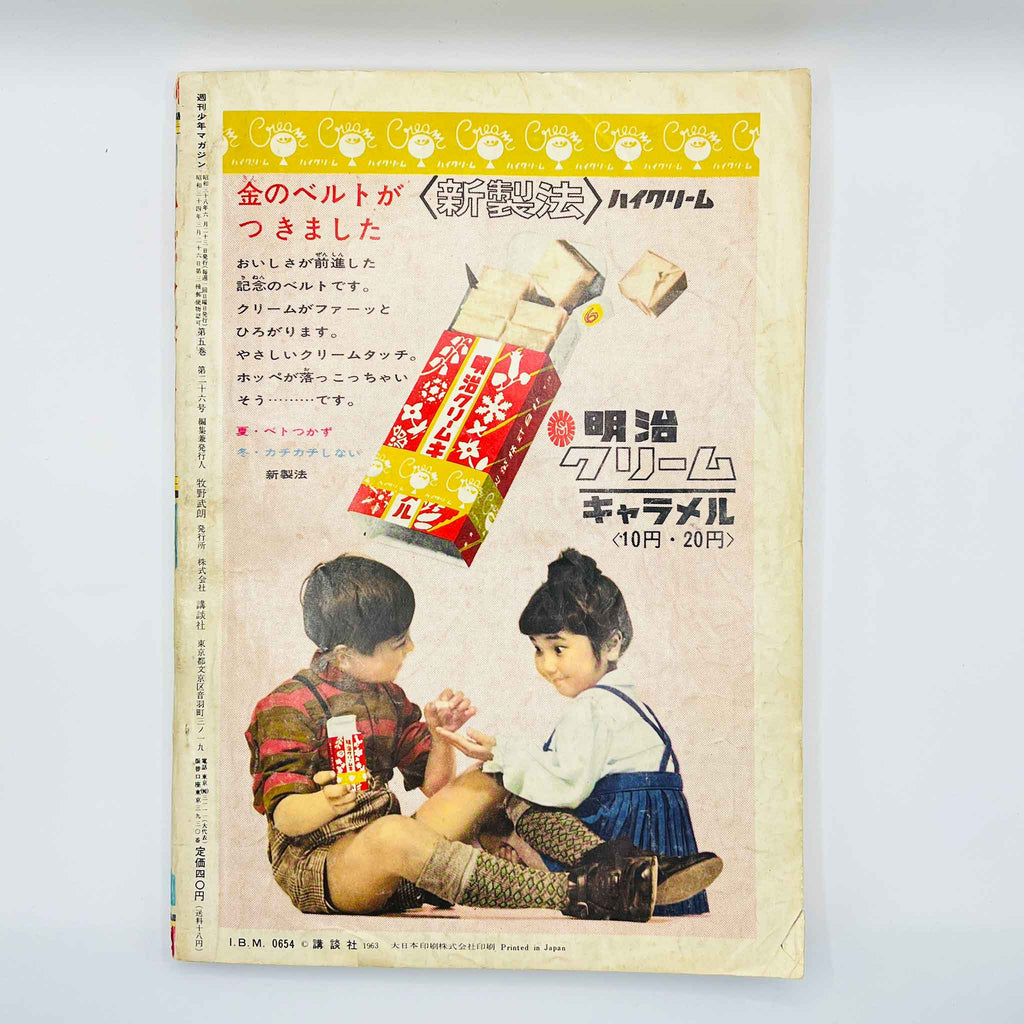 Weekly Shonen Magazine - 1963 No. 26