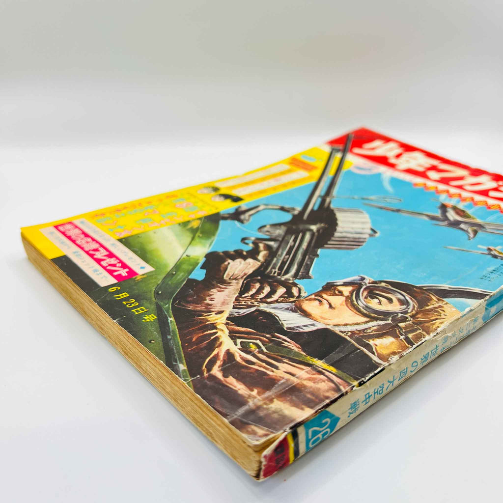 Weekly Shonen Magazine - 1963 No. 26